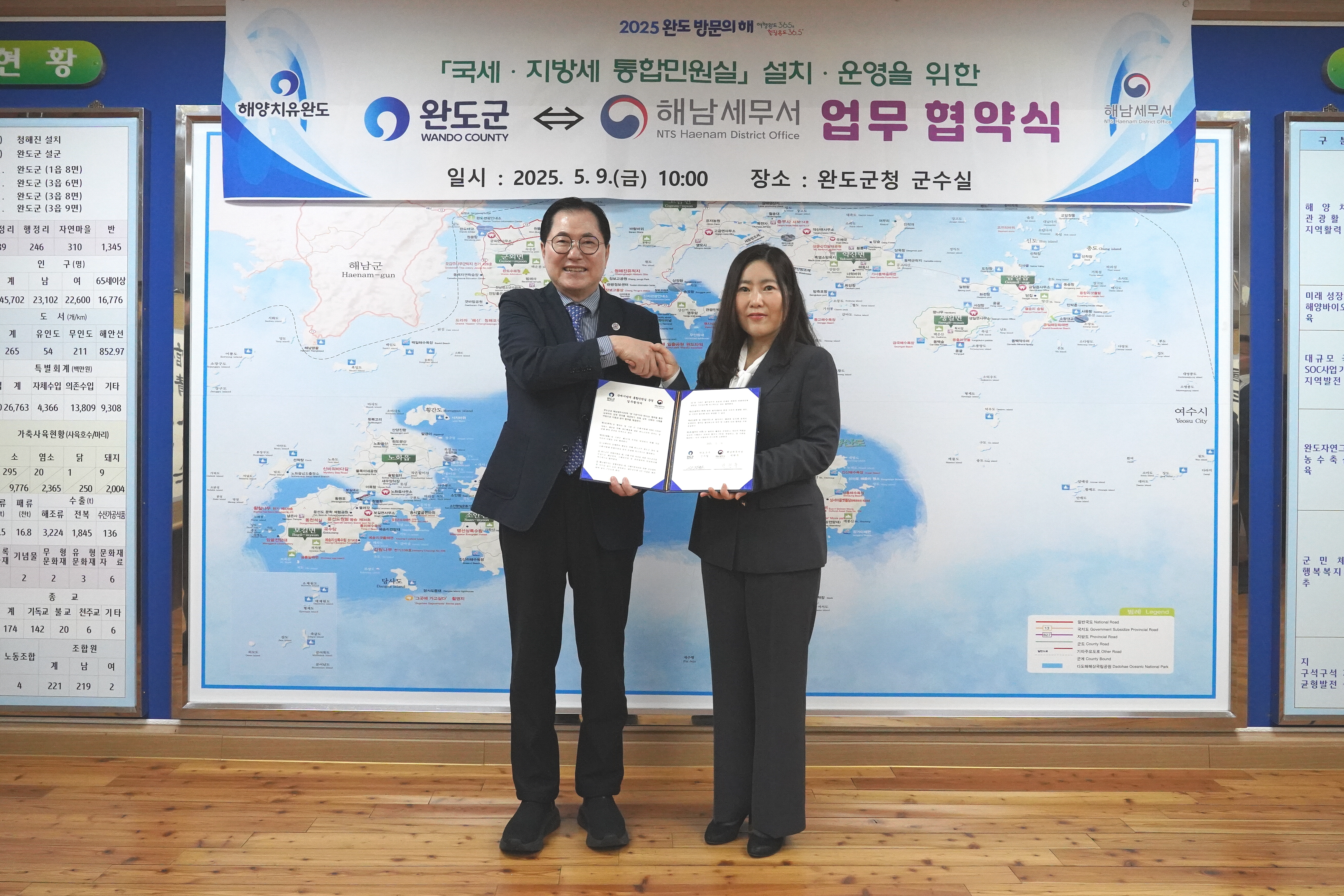 해남세무서·완도군 통합민원실 운영 협약 체결