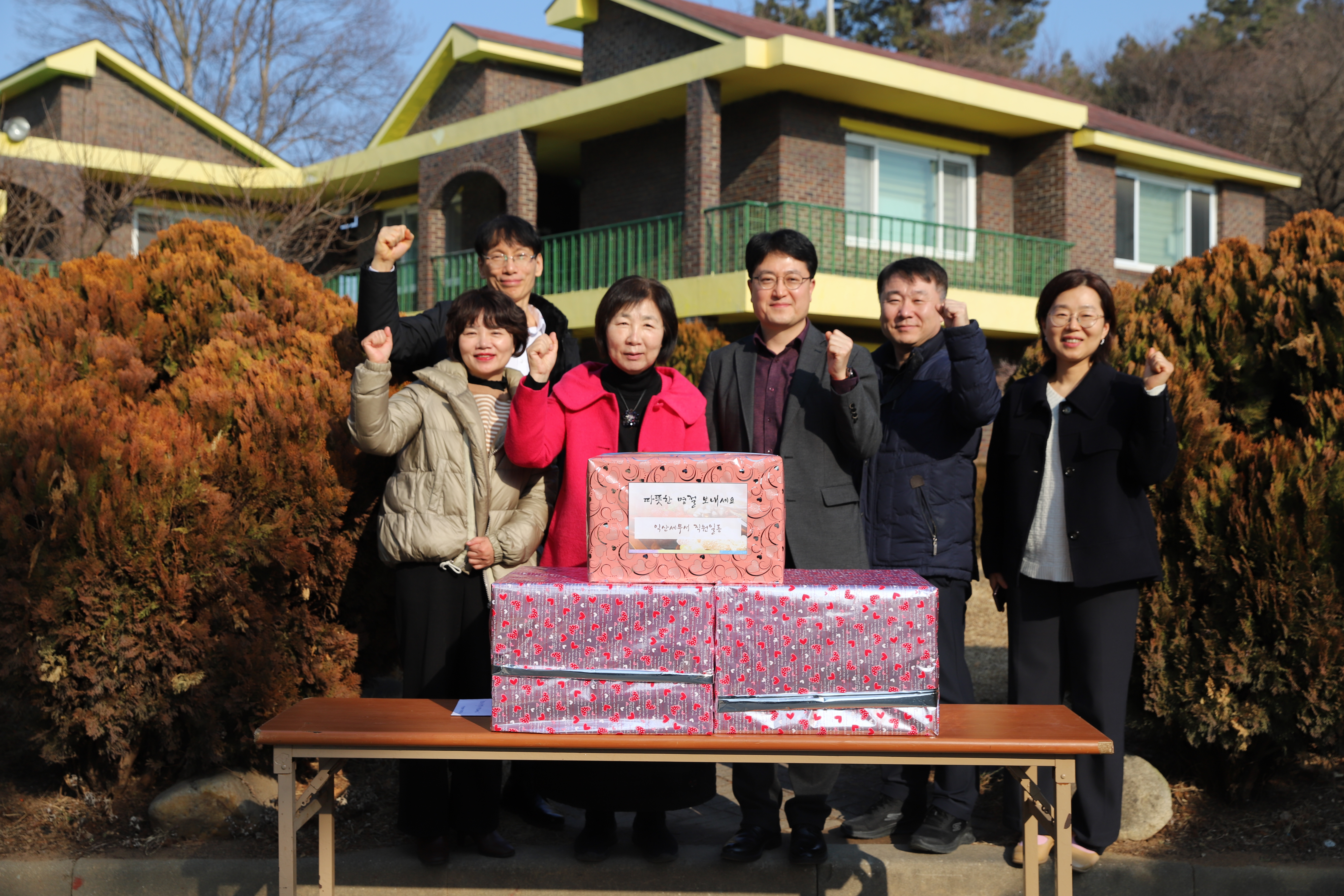 익산세무서 2026년 설 맞이 이웃사랑 나눔활동 이미지 2
