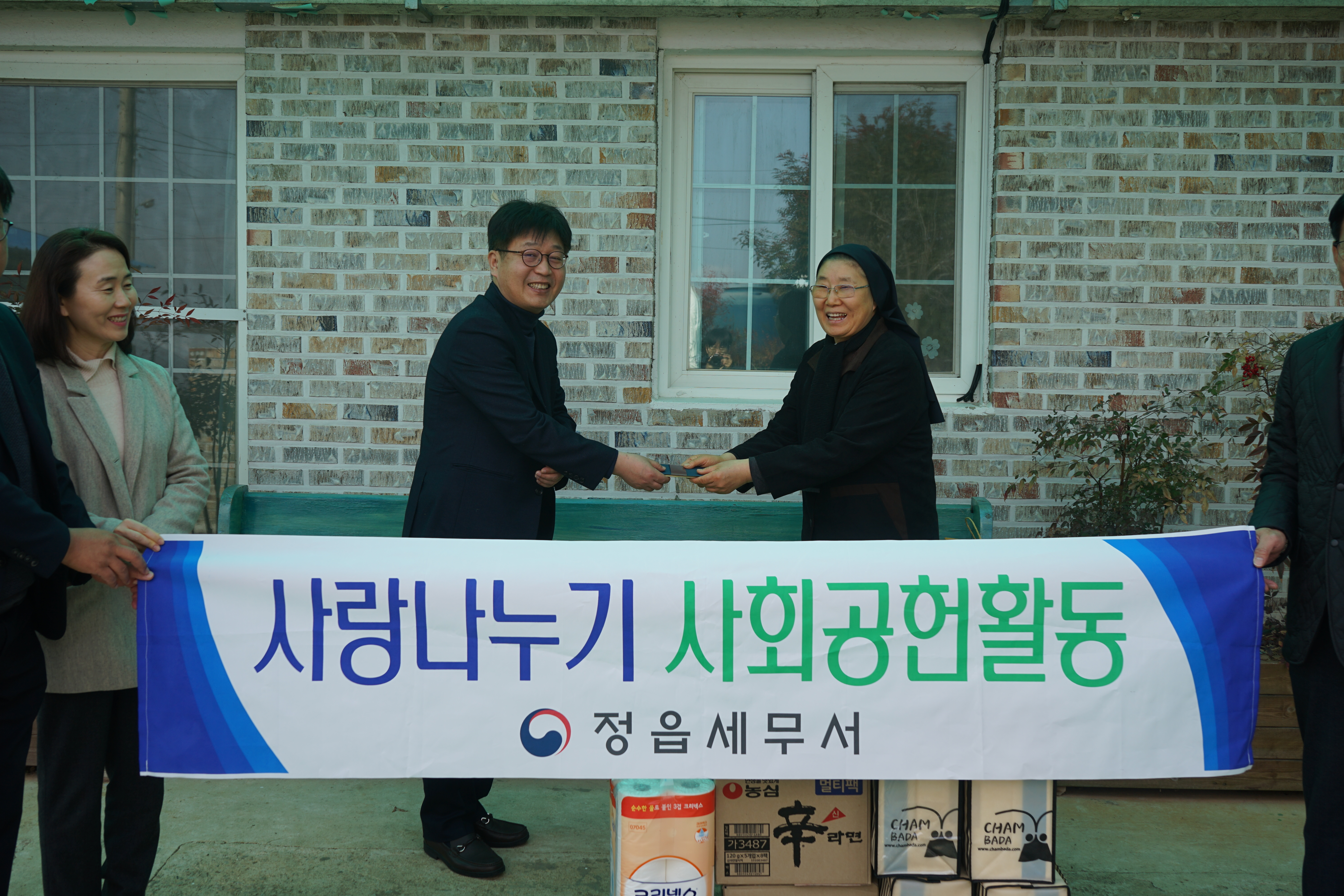 2024년 설맞이 사랑나누기 사회공헌 활동 이미지 2