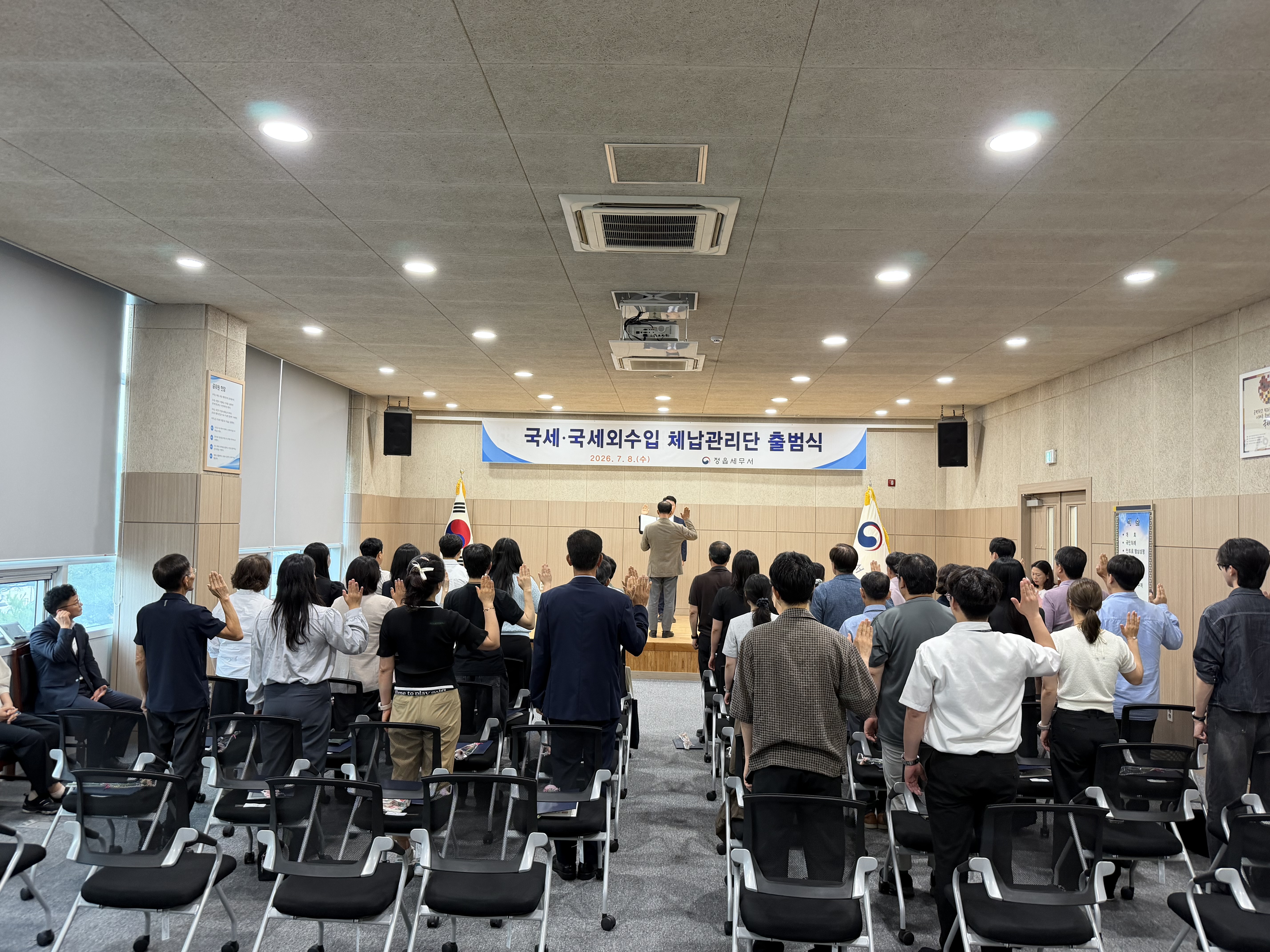 국세 및 국세외수입 체납관리단 출범 이미지 1