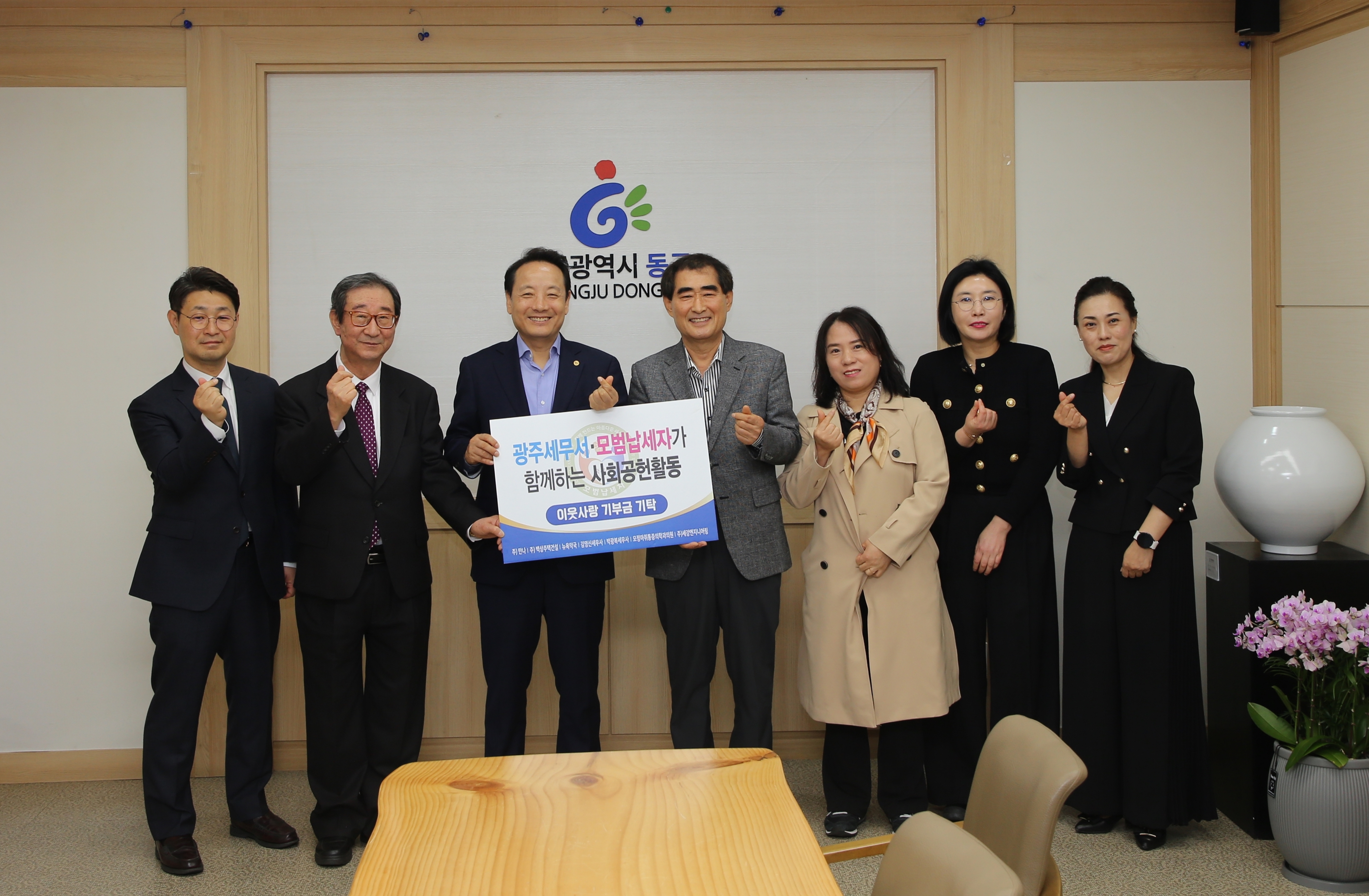 광주세무서, 동구청에 돌봄 이웃 성금 전달 이미지 1