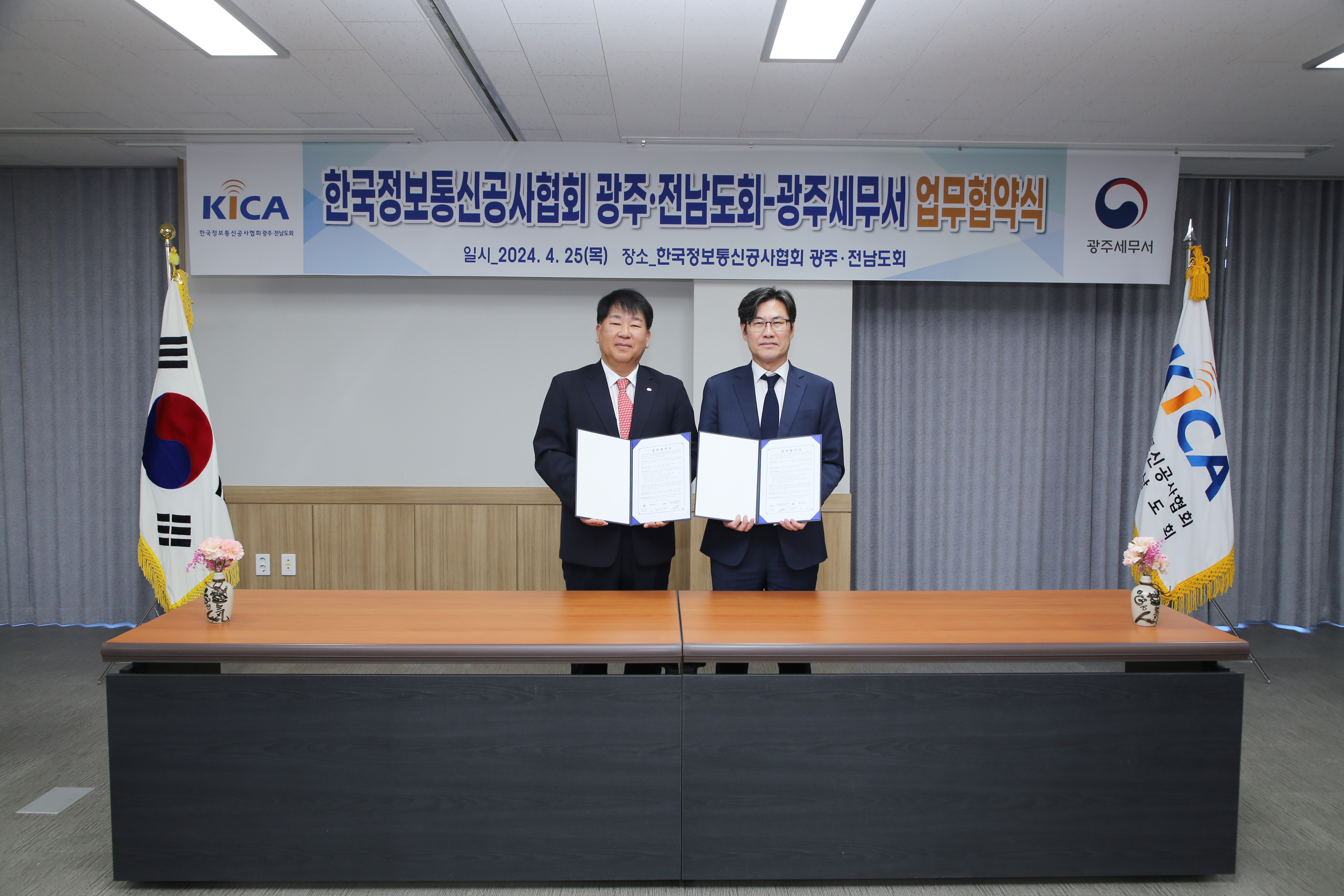 광주세무서, 한국정보통신공사 광주·전남도회와 업무협약 이미지 1