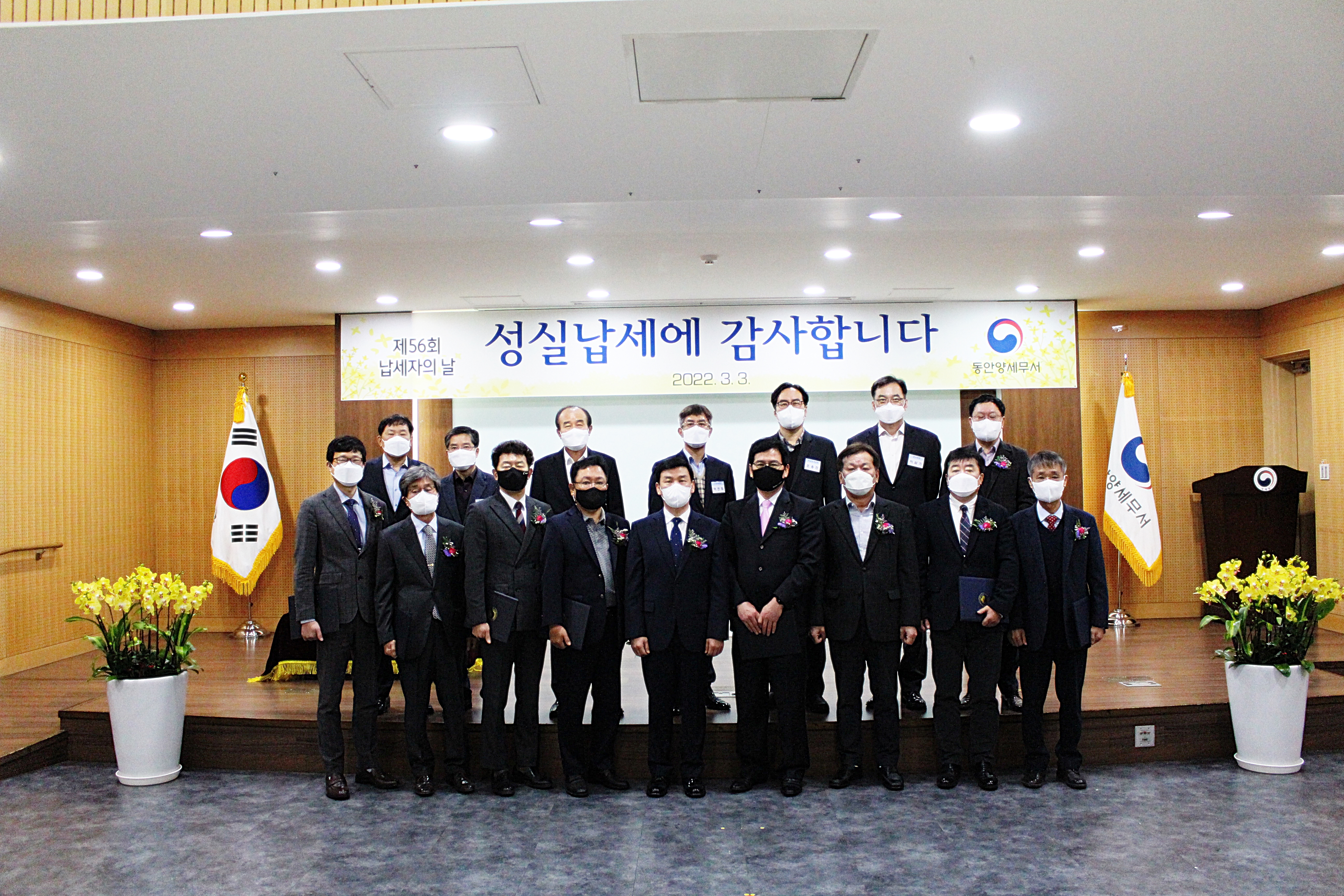 제56회 납세자의 날 행사 이미지 2