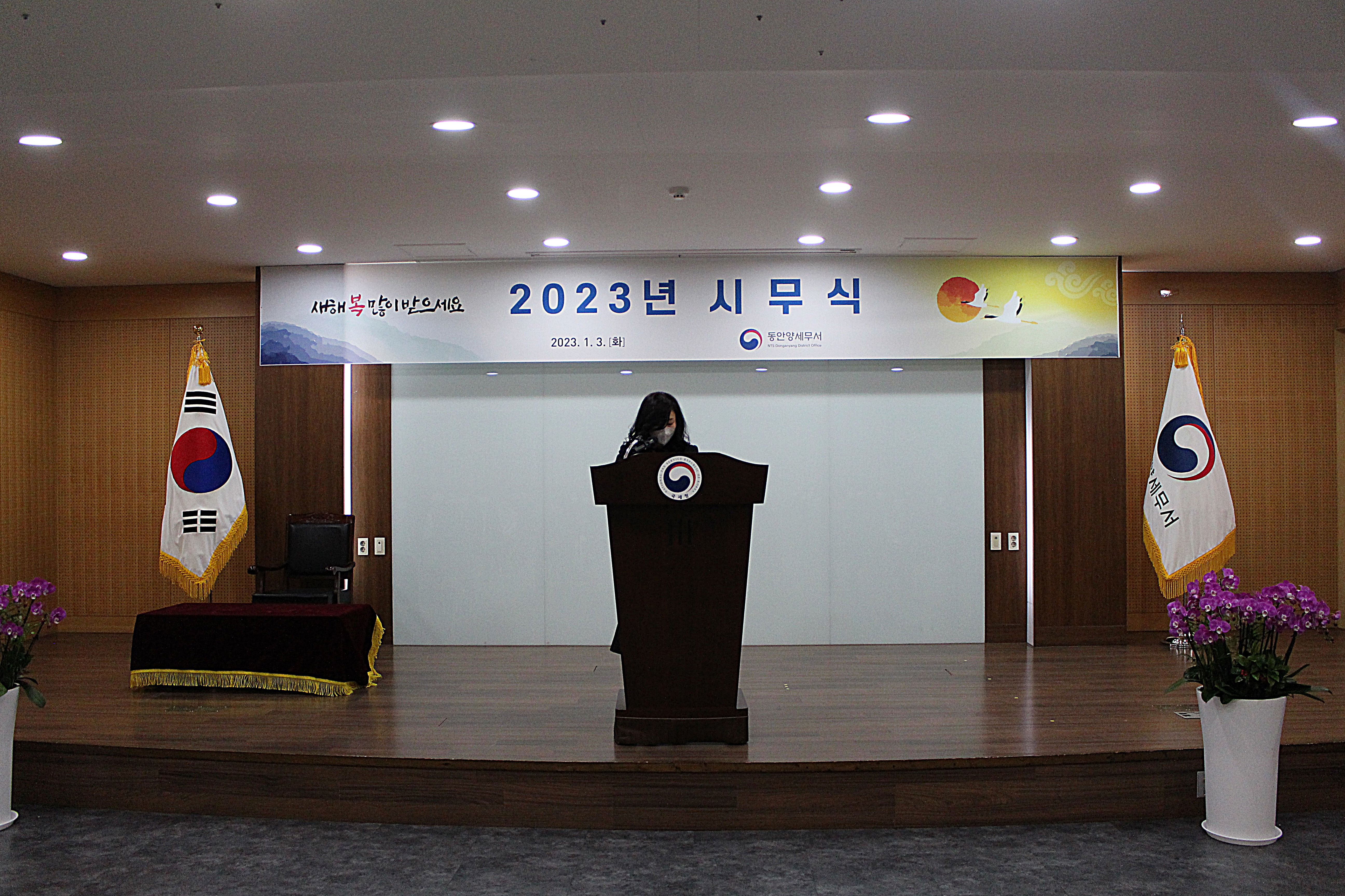 2023년 시무식 이미지 1