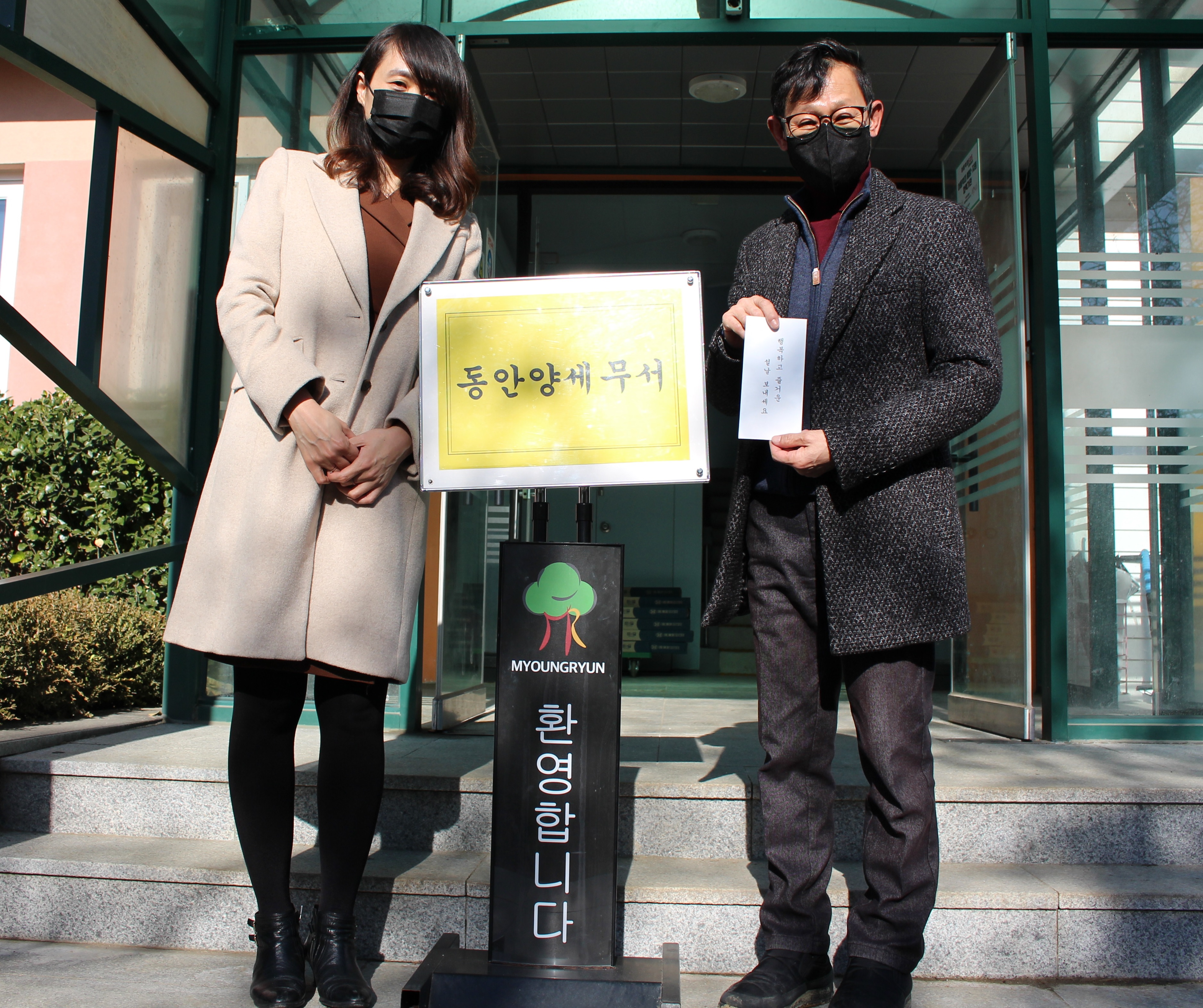 2023년 설 명절 맞이 관내 복지시설 방문 이미지 2