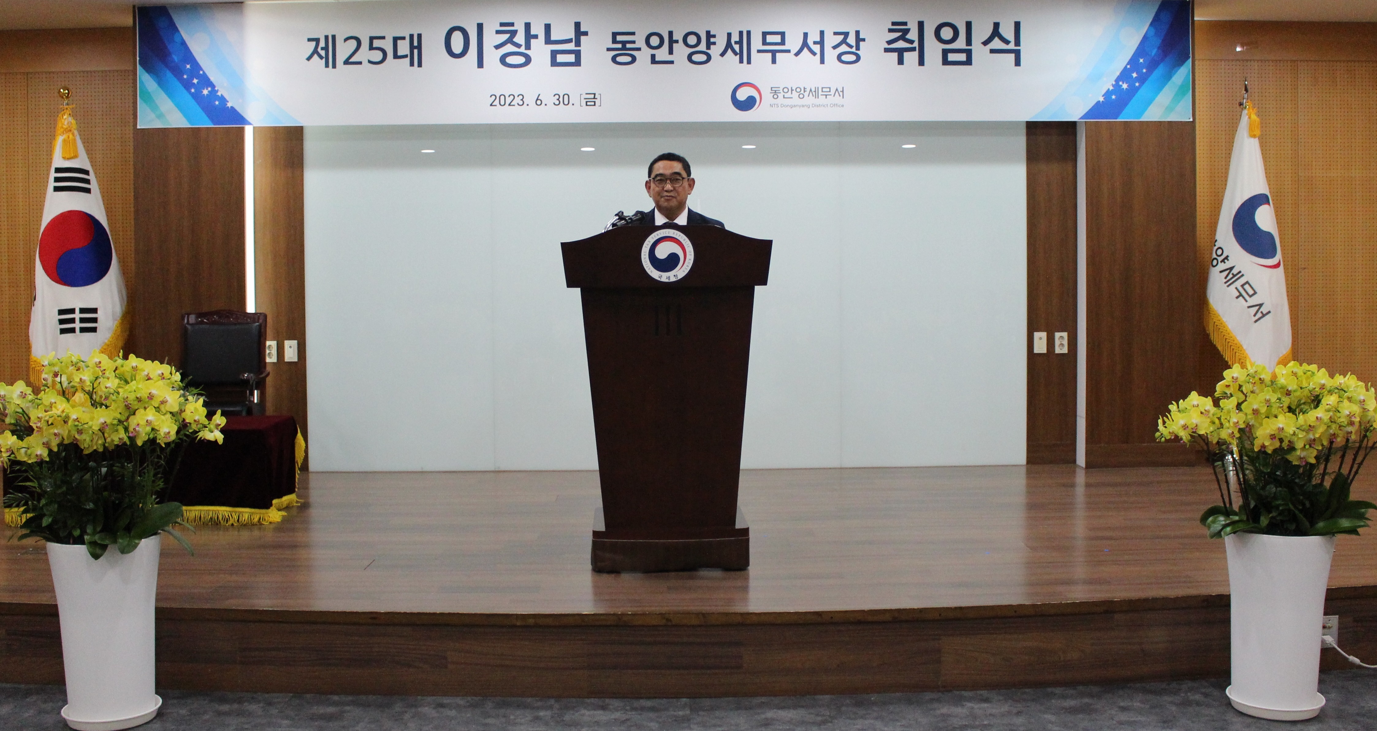 제25대 이창남 동안양세무서장 취임식 이미지 1