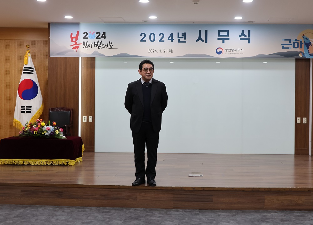 2024년 시무식 이미지 1