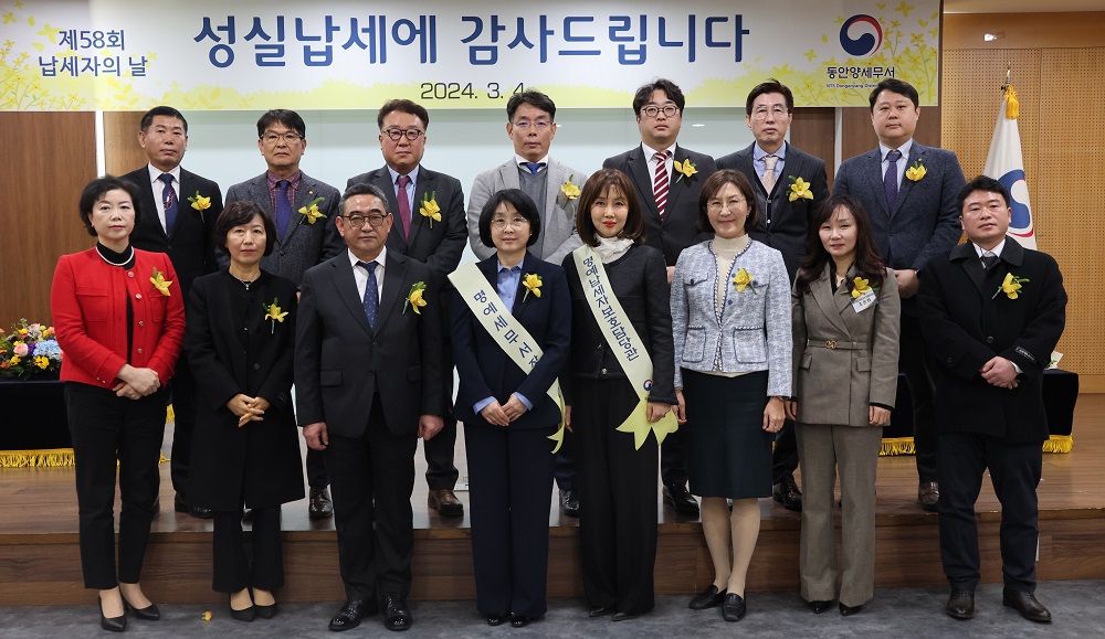 제58회 납세자의 날 행사 이미지 1