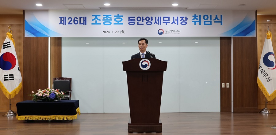 제26대 조종호 동안양세무서장 취임식 이미지 1