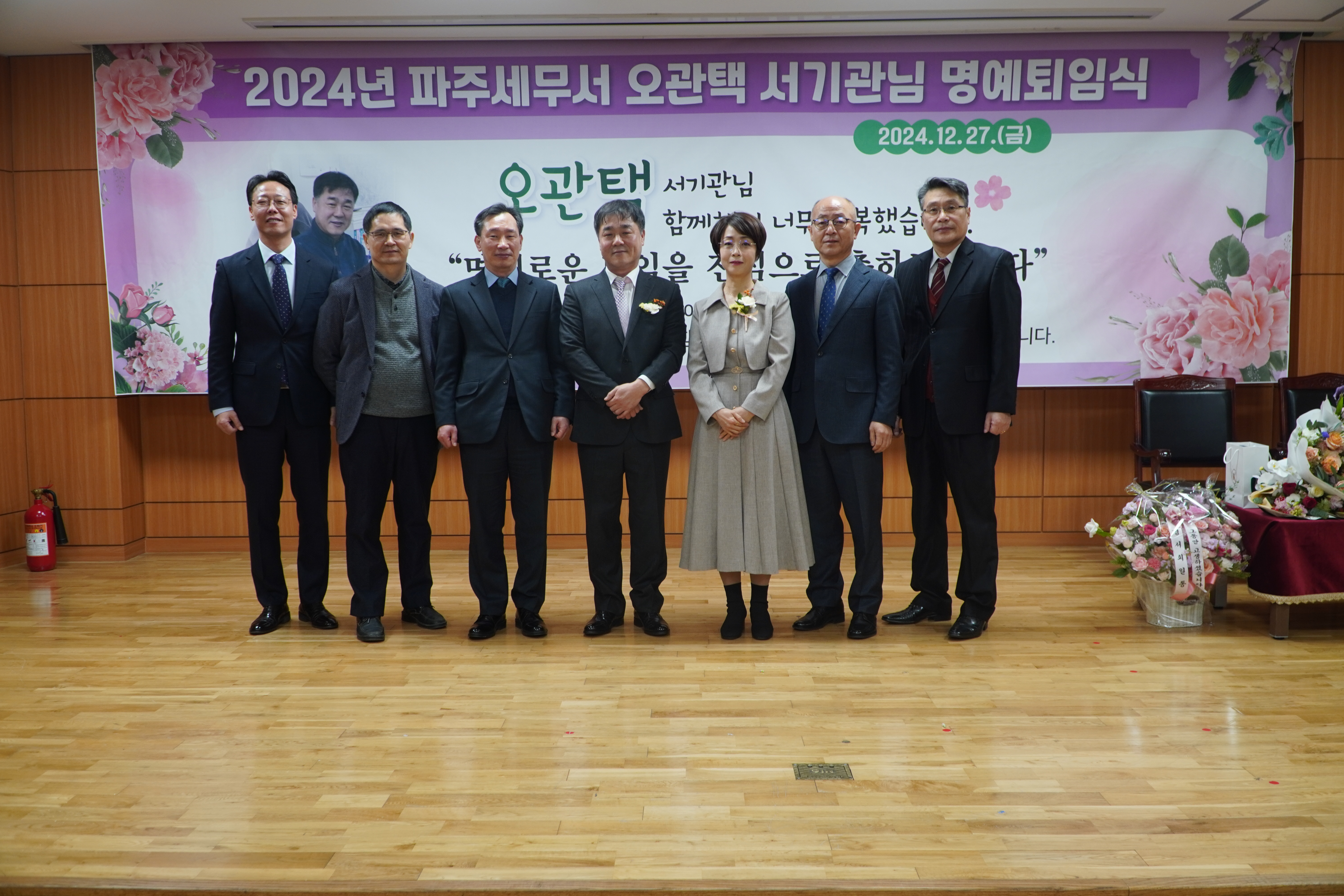 오관택 재산법인세과장 명예퇴임식 이미지 1
