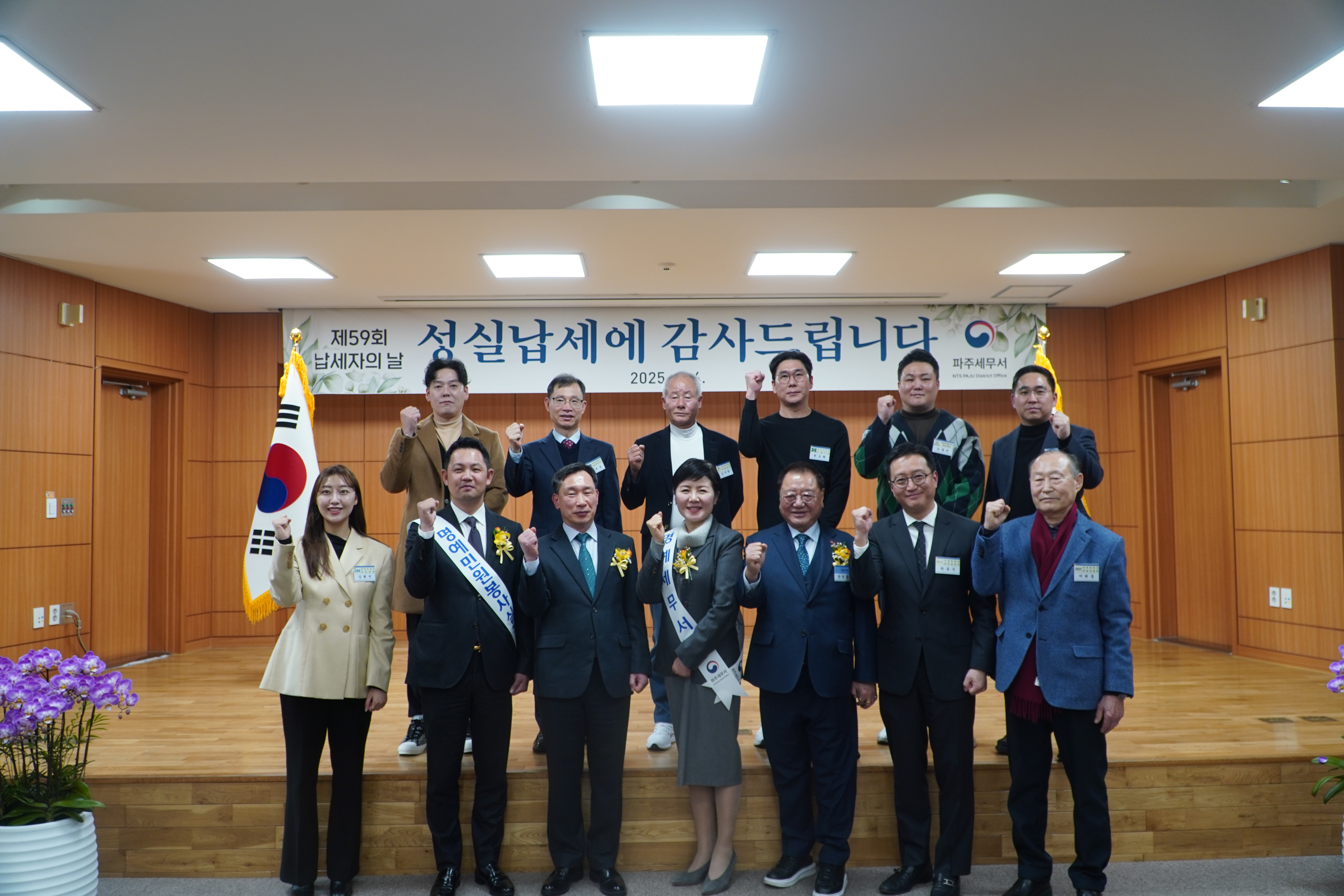 제59회 납세자의날 행사 이미지 3