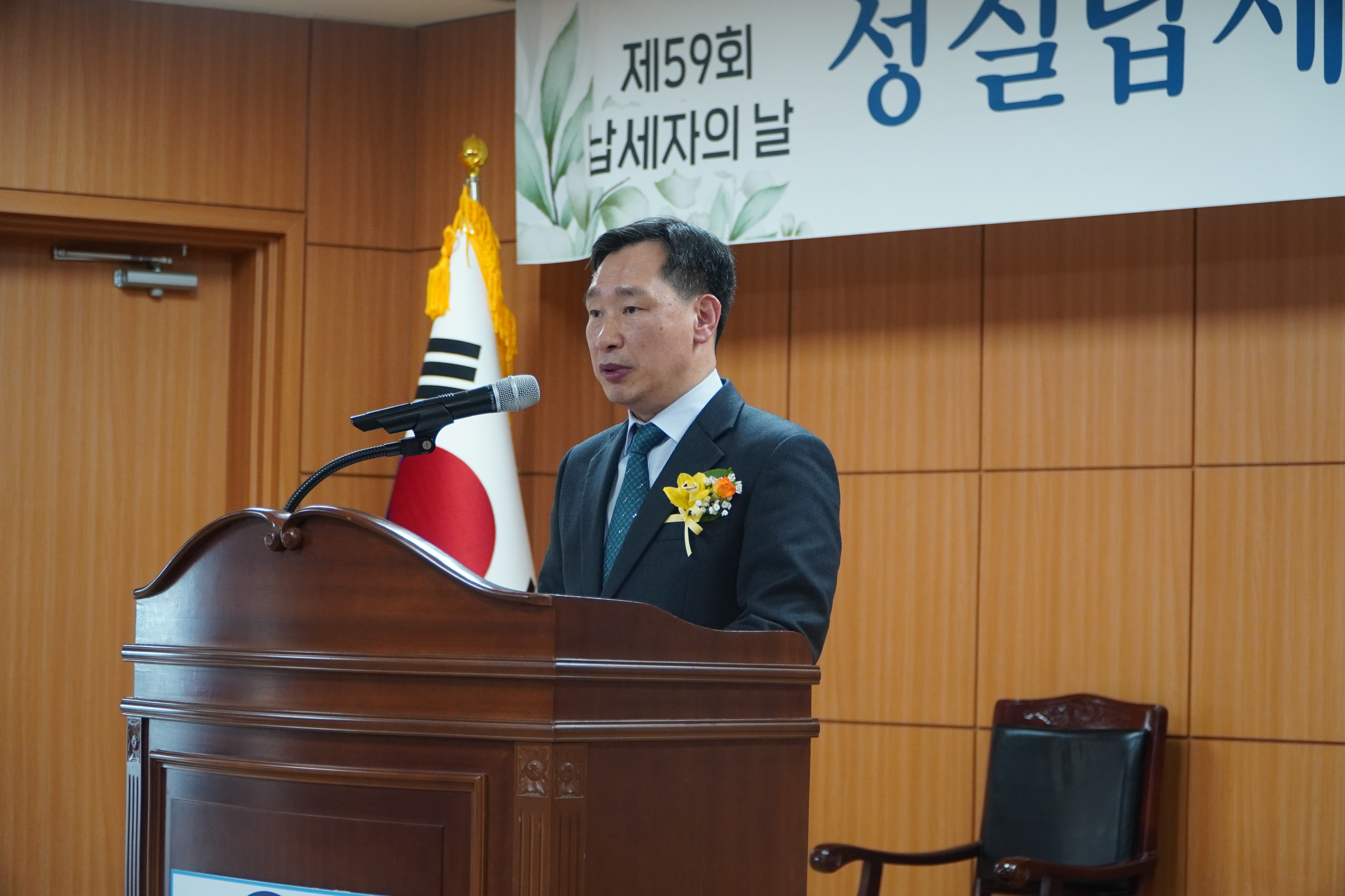 제59회 납세자의날 행사 이미지 2