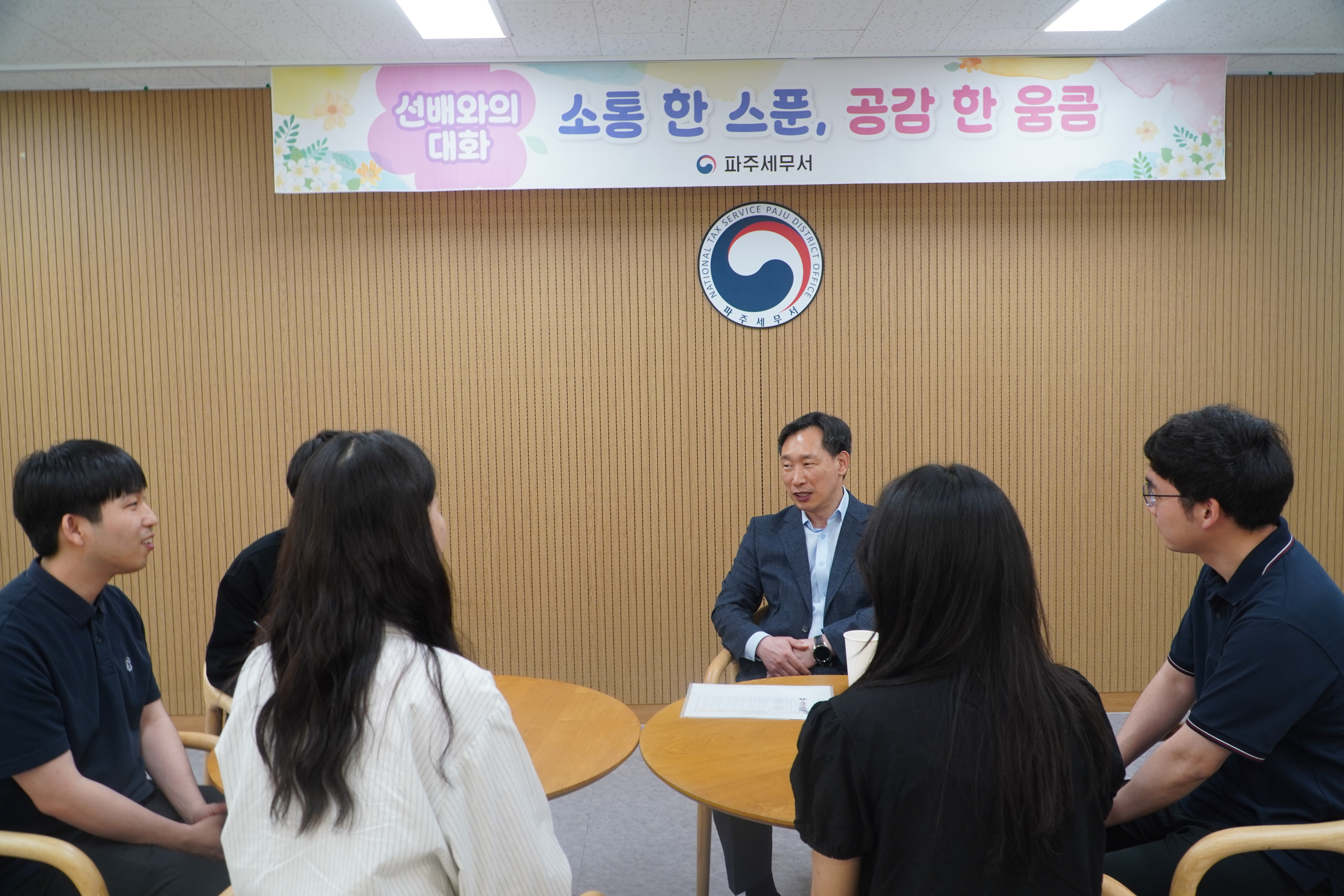 신규직원과 소통간담회 실시