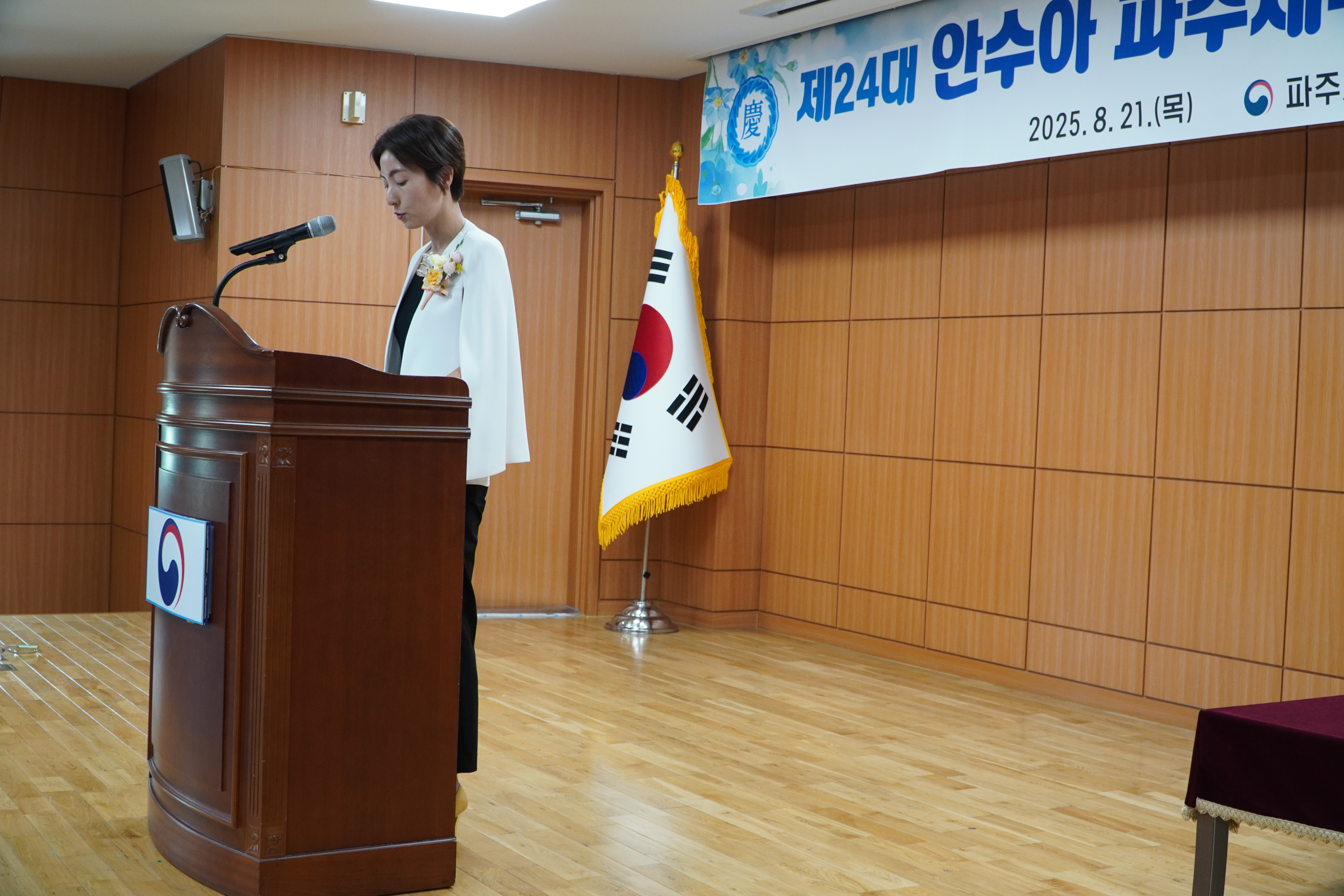 제24대 안수아 파주세무서장 취임식 이미지 3