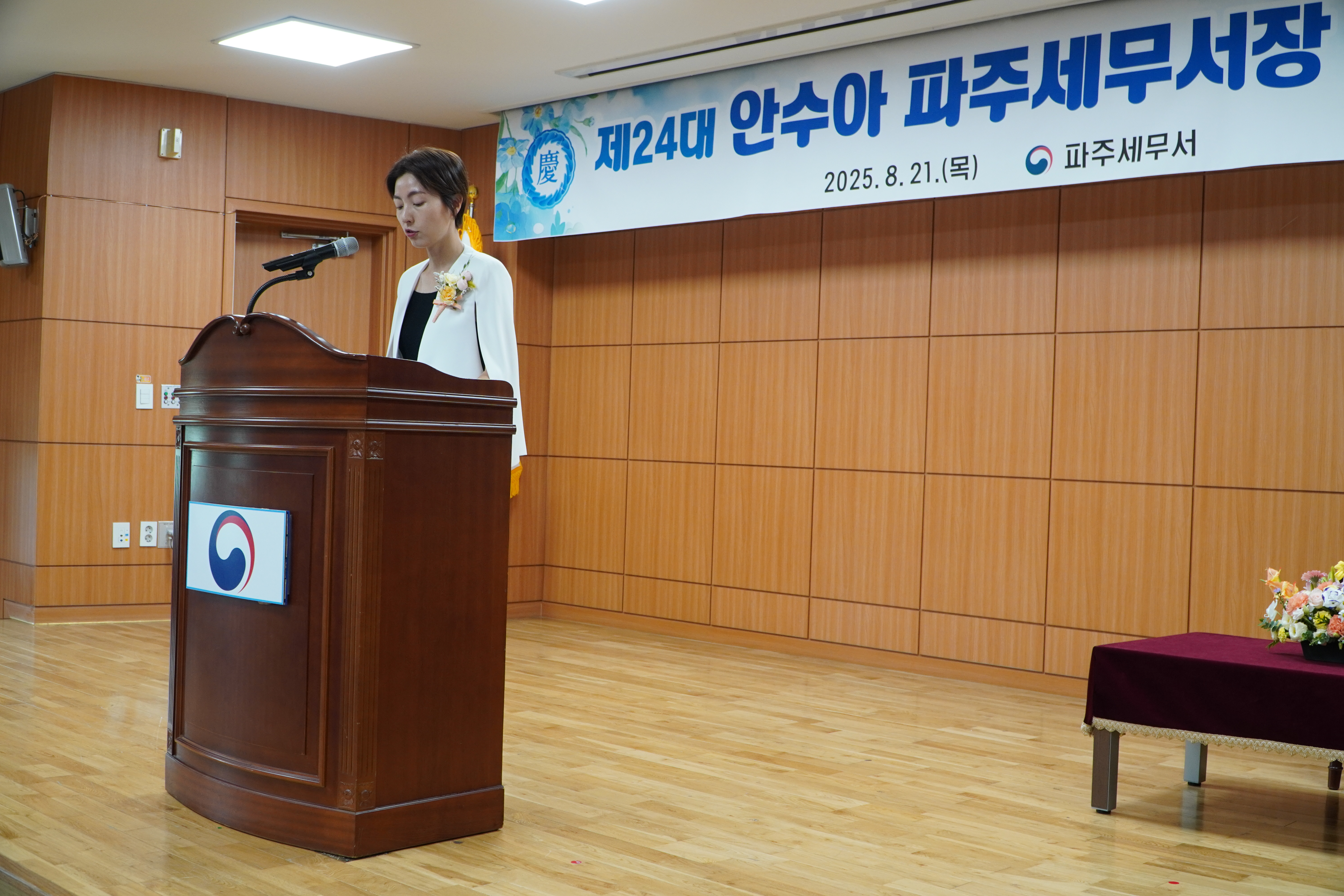 제24대 안수아 파주세무서장 취임식 이미지 2