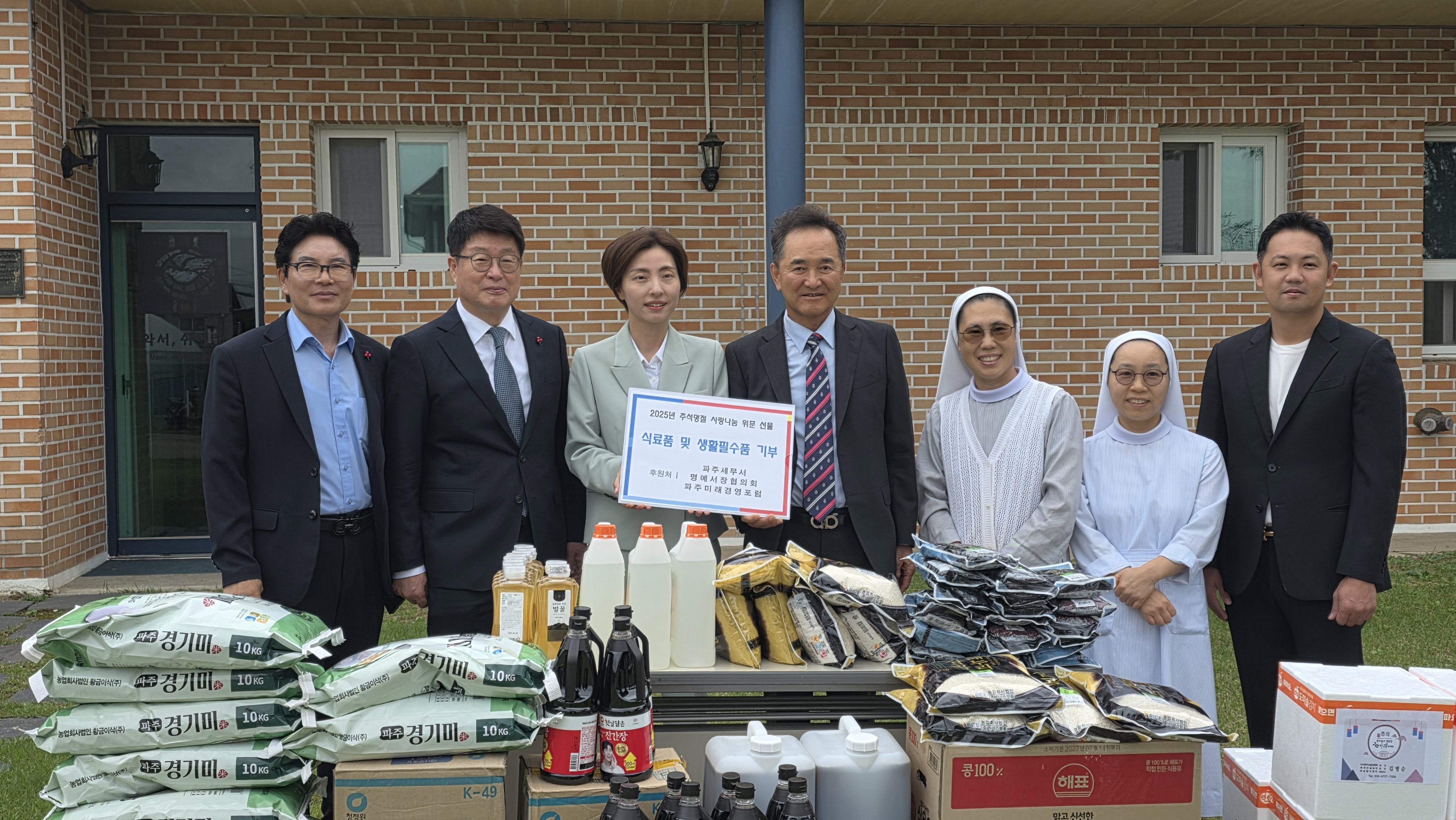 2025년 추석맞이 '우양의 집' 위문품 전달 이미지 2