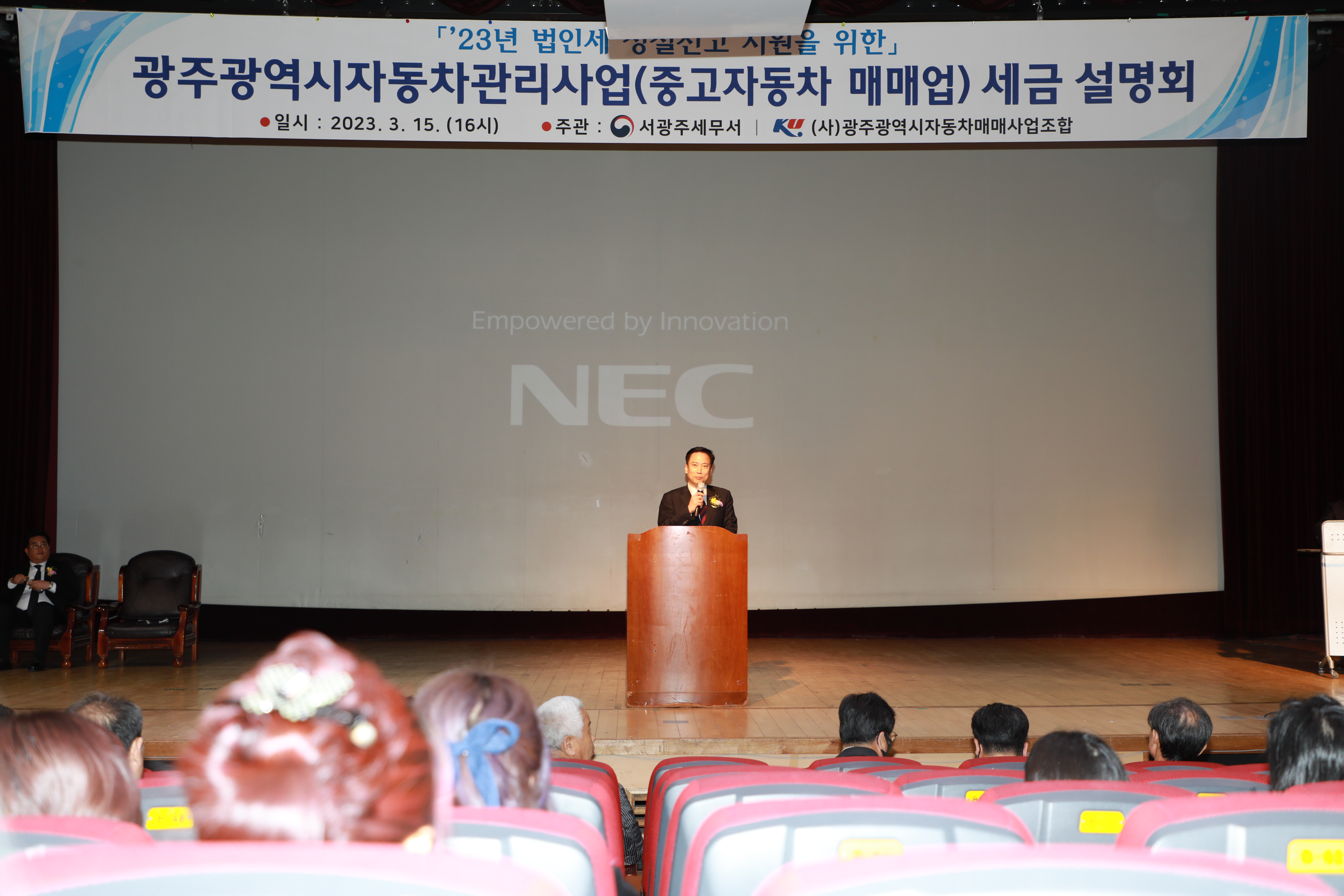 자동차 매매사업 조합 세금설명회 실시 (찾아가는 현장소통 간담회 개최) 이미지 5