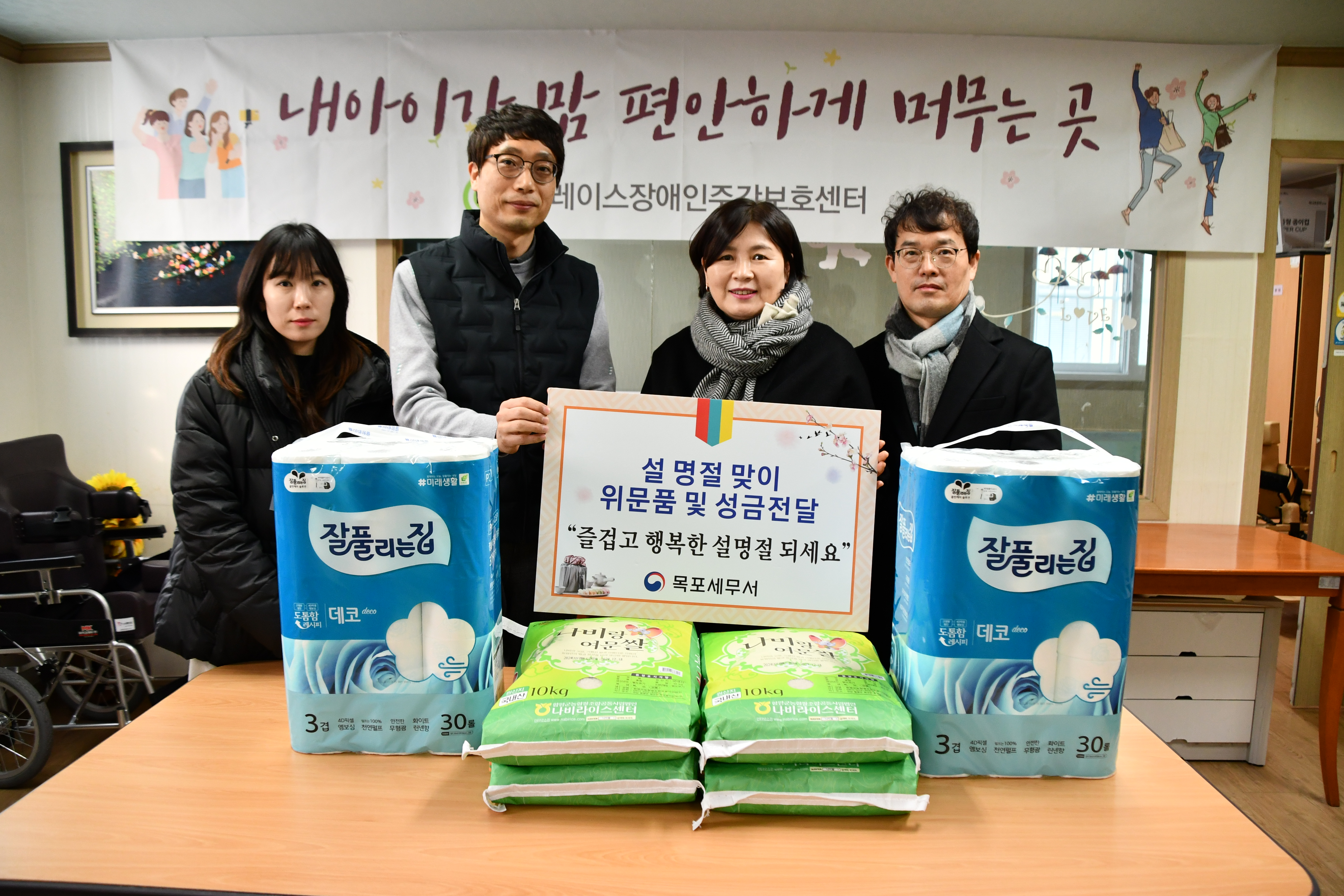 2025년 목포세무서 설 맞이 사회공헌 활동 이미지 2
