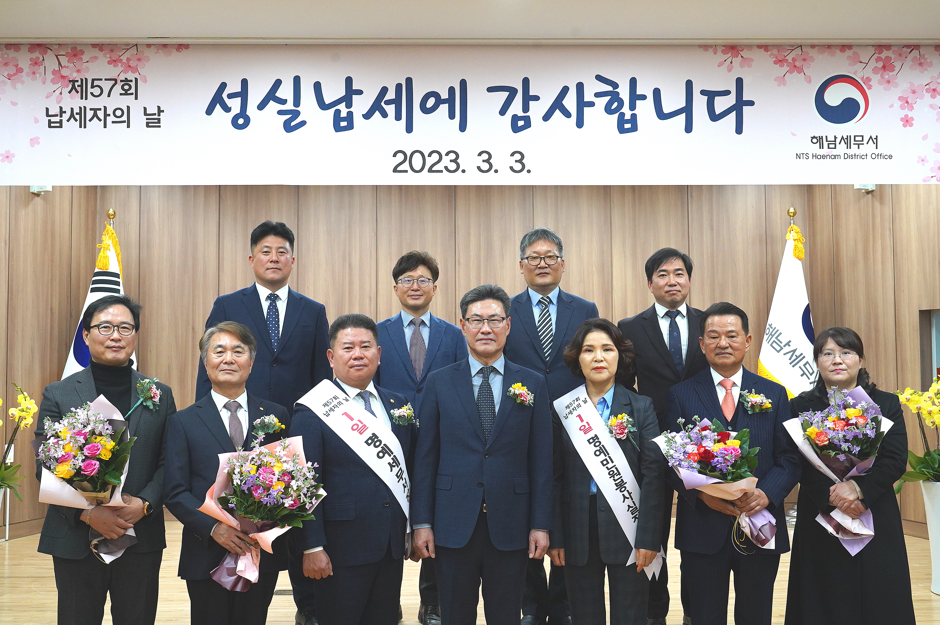 제57회 납세자의 날 행사