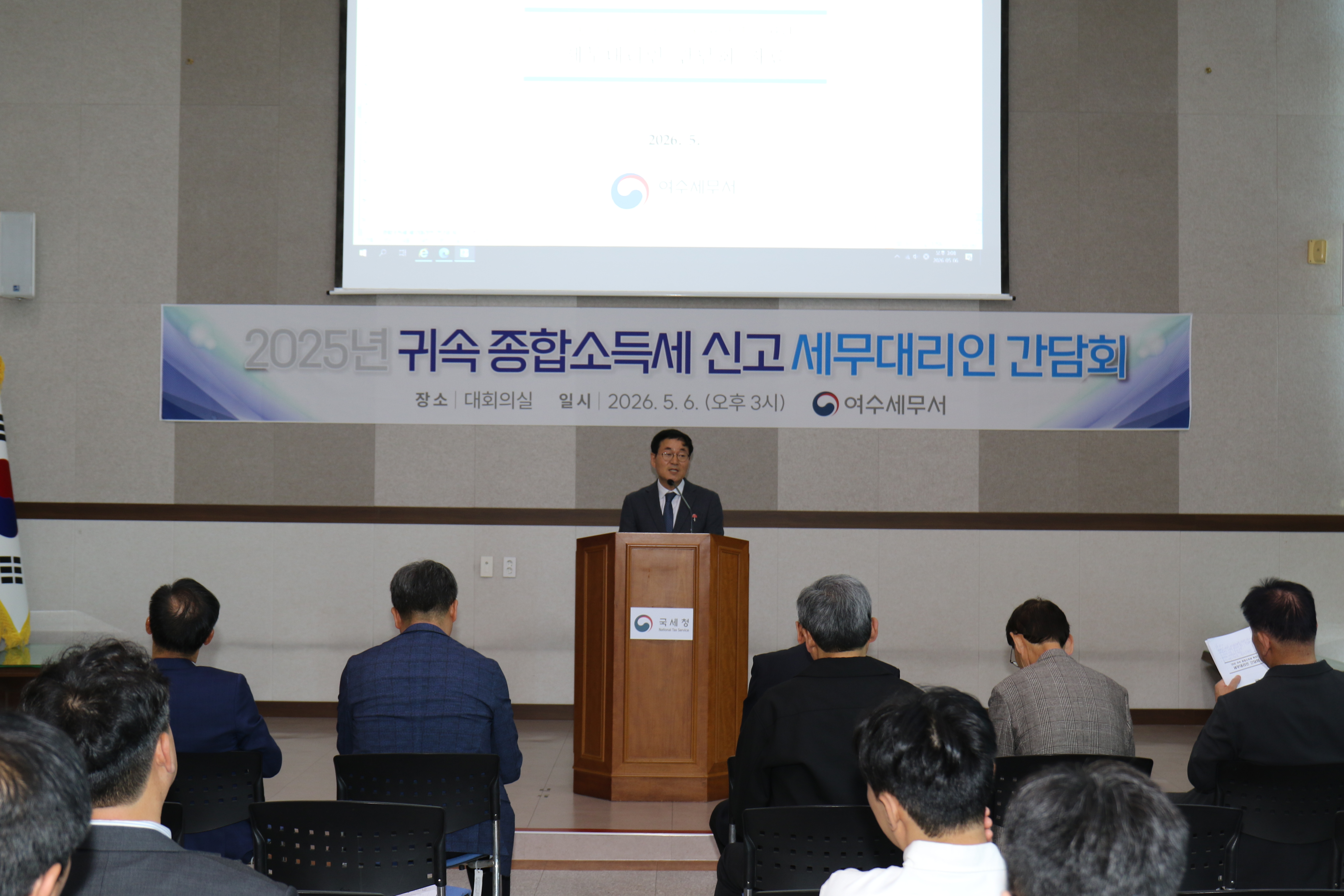종합소득세 확정신고 관련 간담회 [첨부자료 종합소득세 간담회 자료] 이미지 2