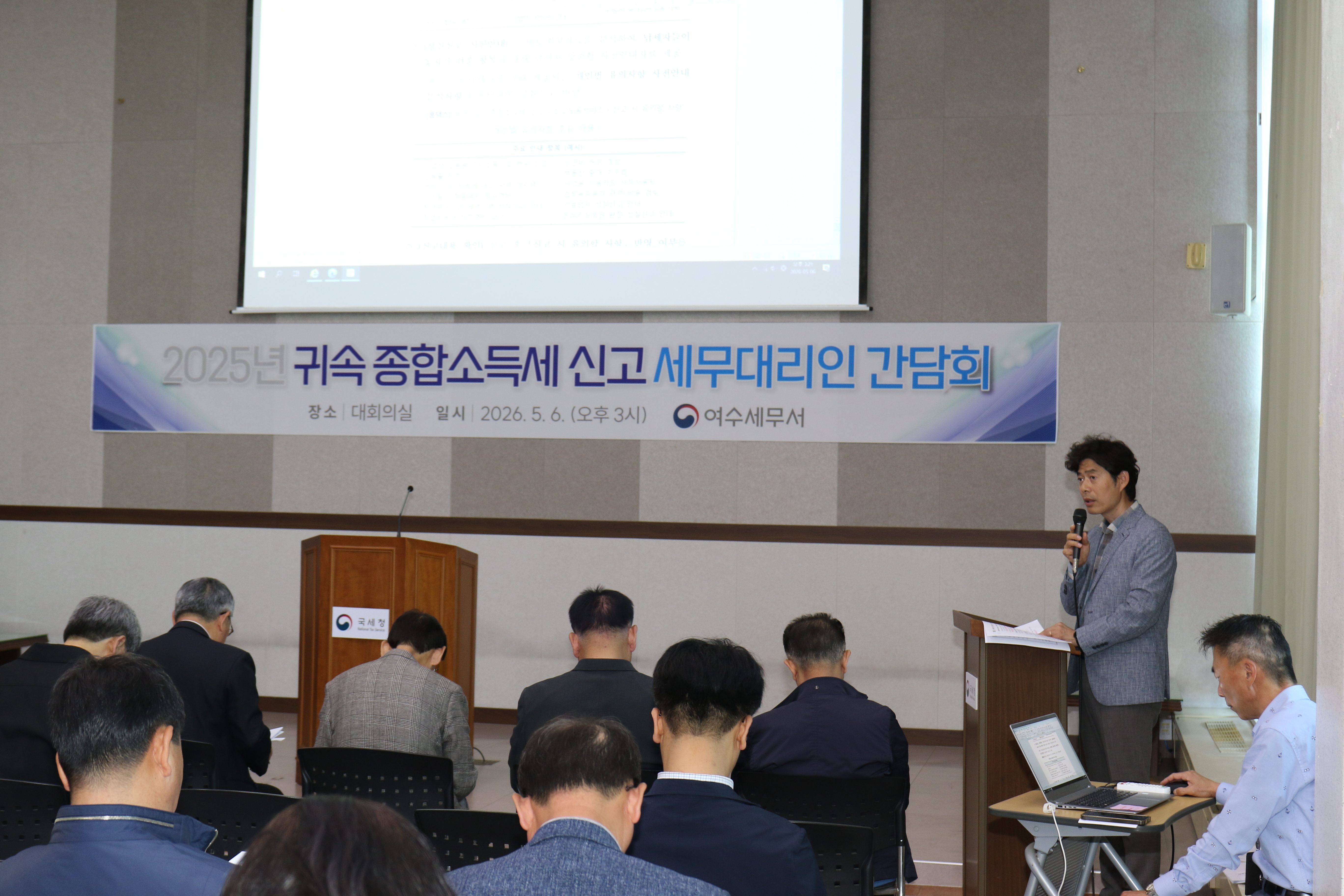 종합소득세 확정신고 관련 간담회 [첨부자료 종합소득세 간담회 자료] 이미지 3