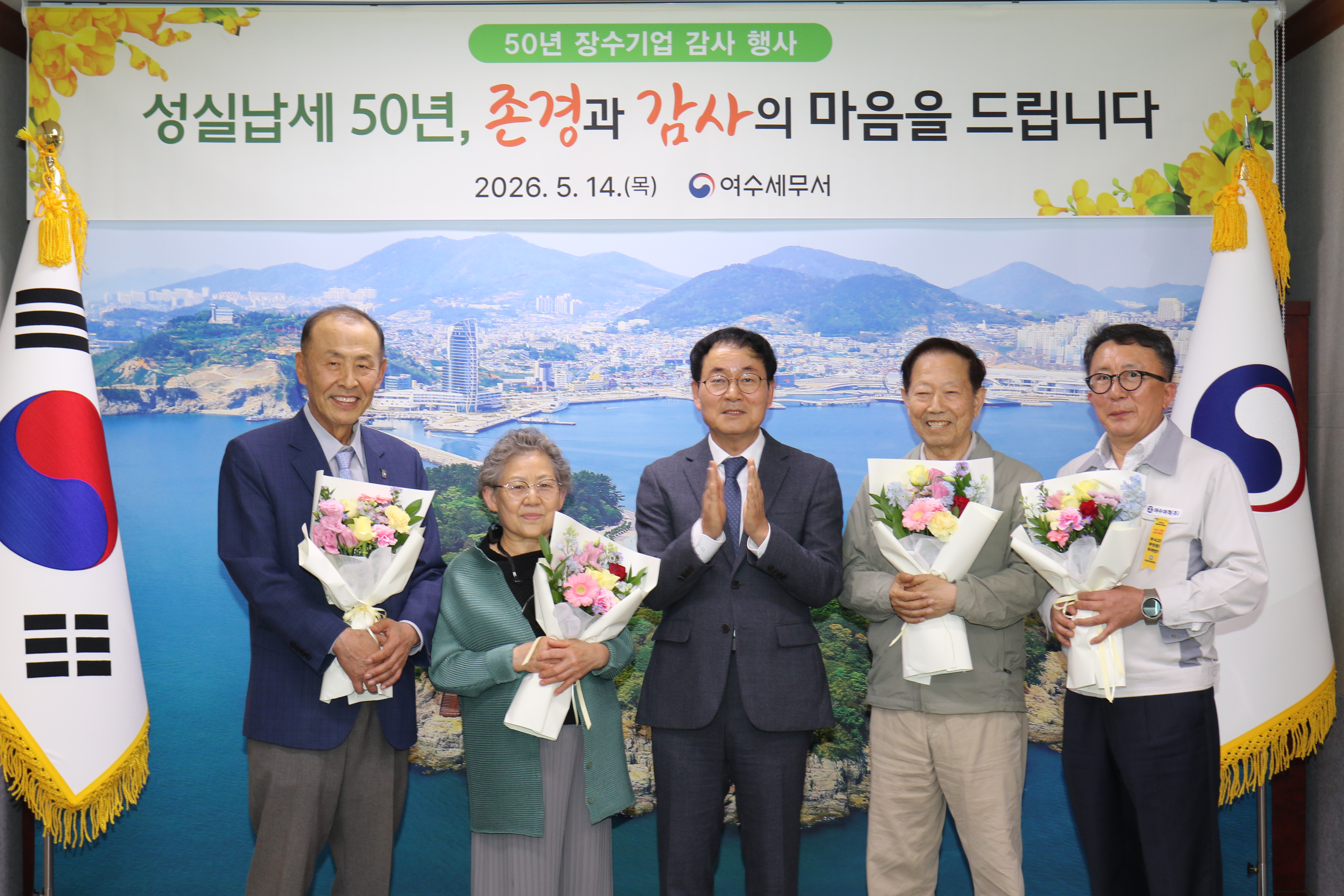 50년 넘게 지역경제 지킨 장수 성실기업에 감사장 수여 이미지 1
