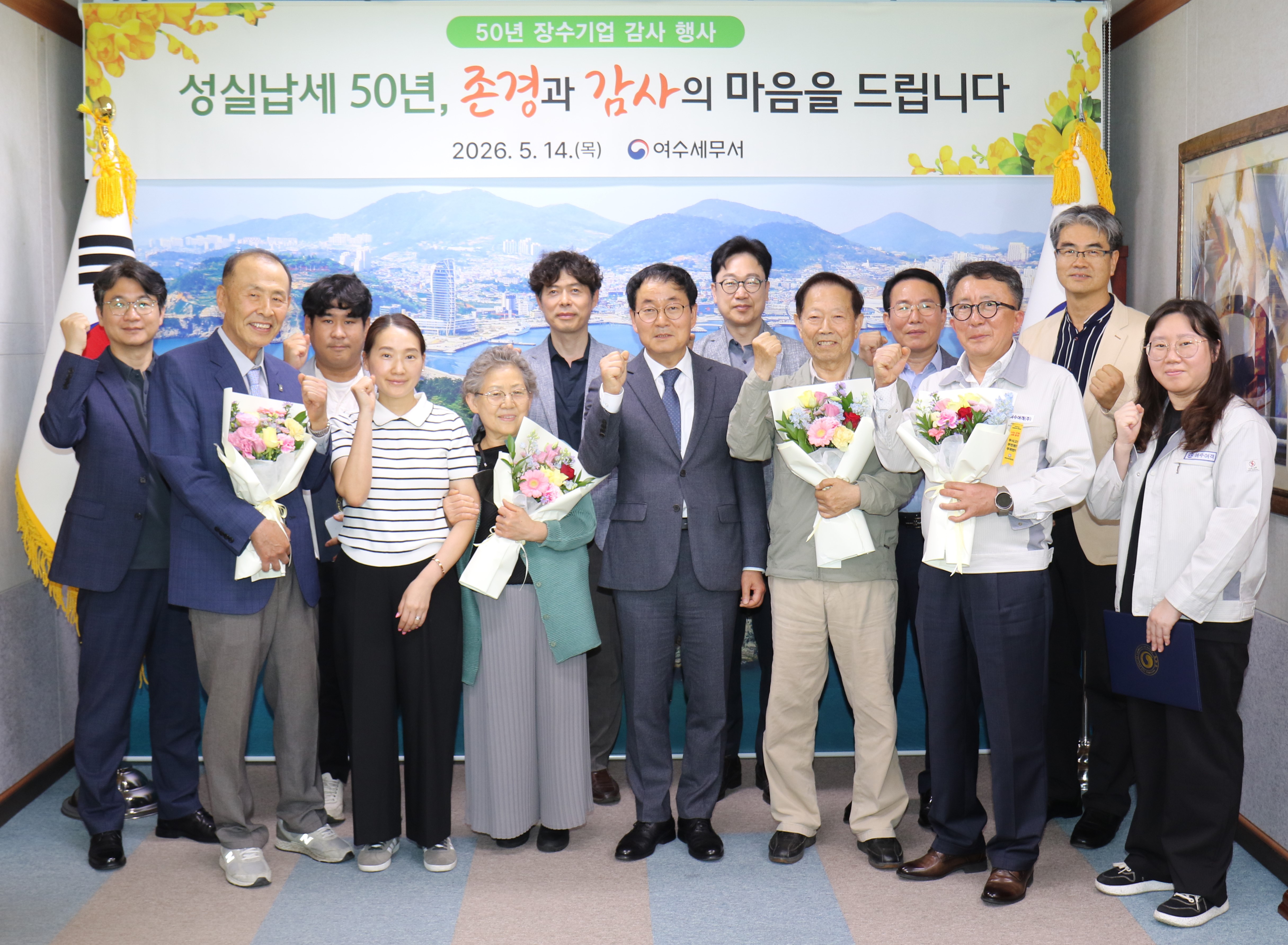 50년 넘게 지역경제 지킨 장수 성실기업에 감사장 수여 이미지 2