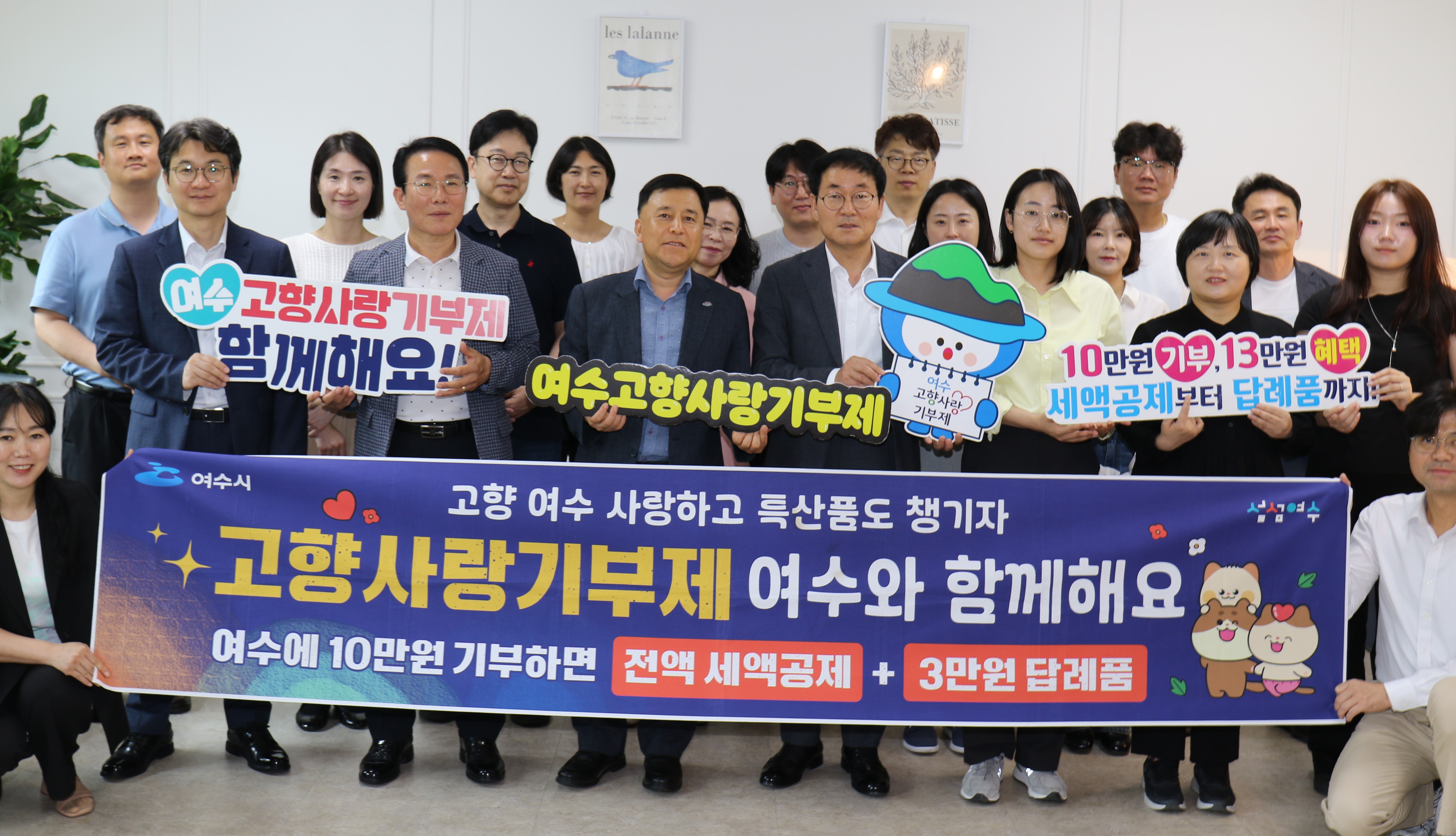 여수세무서-여수시청, 고향사랑기부로 지역상생 실천 이미지 2