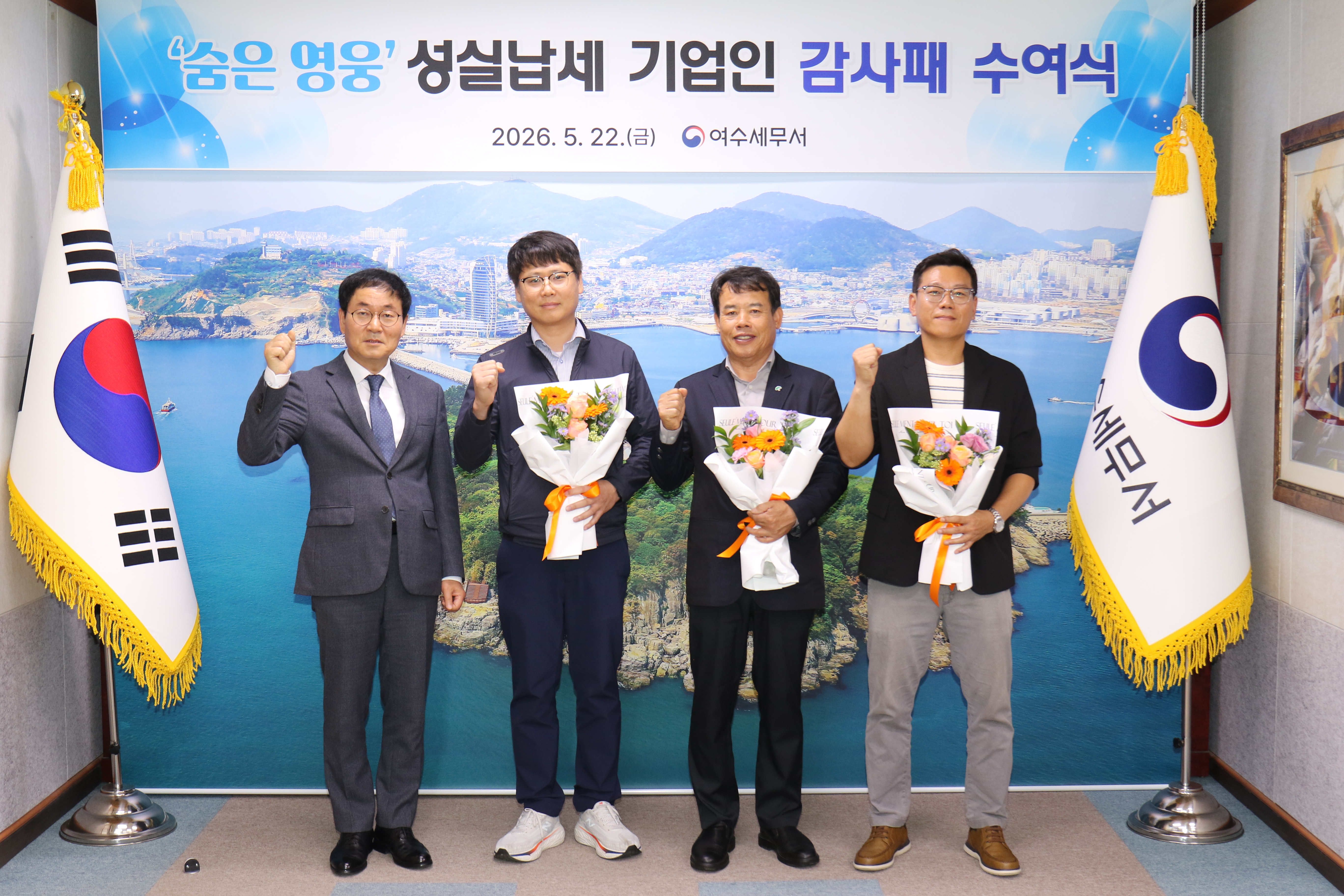 여수세무서, 숨은 영웅 성실납세기업인에 감사패 수여 이미지 4