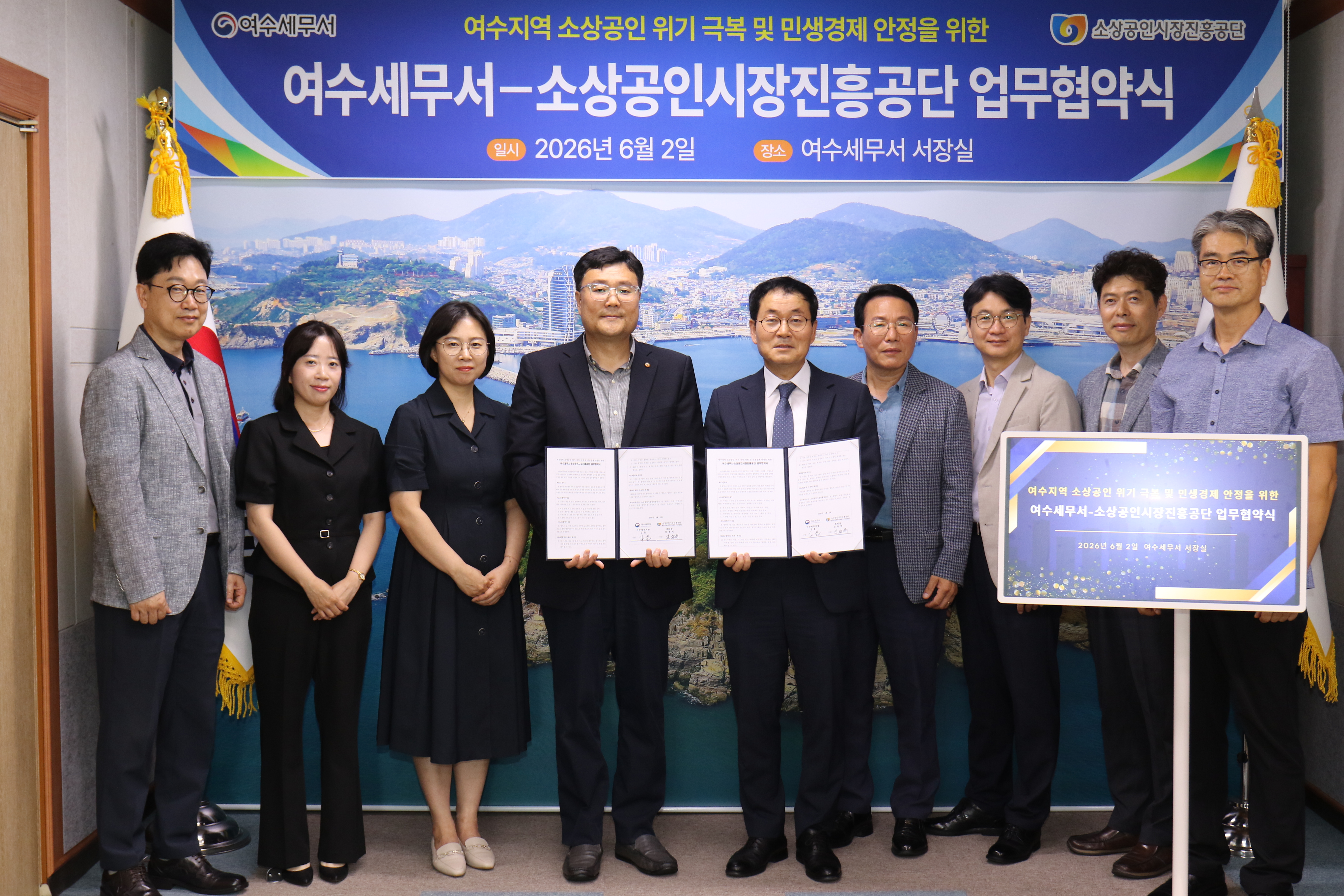 여수세무서-소상공인시장진흥공단 여수센터,  지역 소상공인 위기극복, 민생경제 안정 위해 맞손 이미지 3
