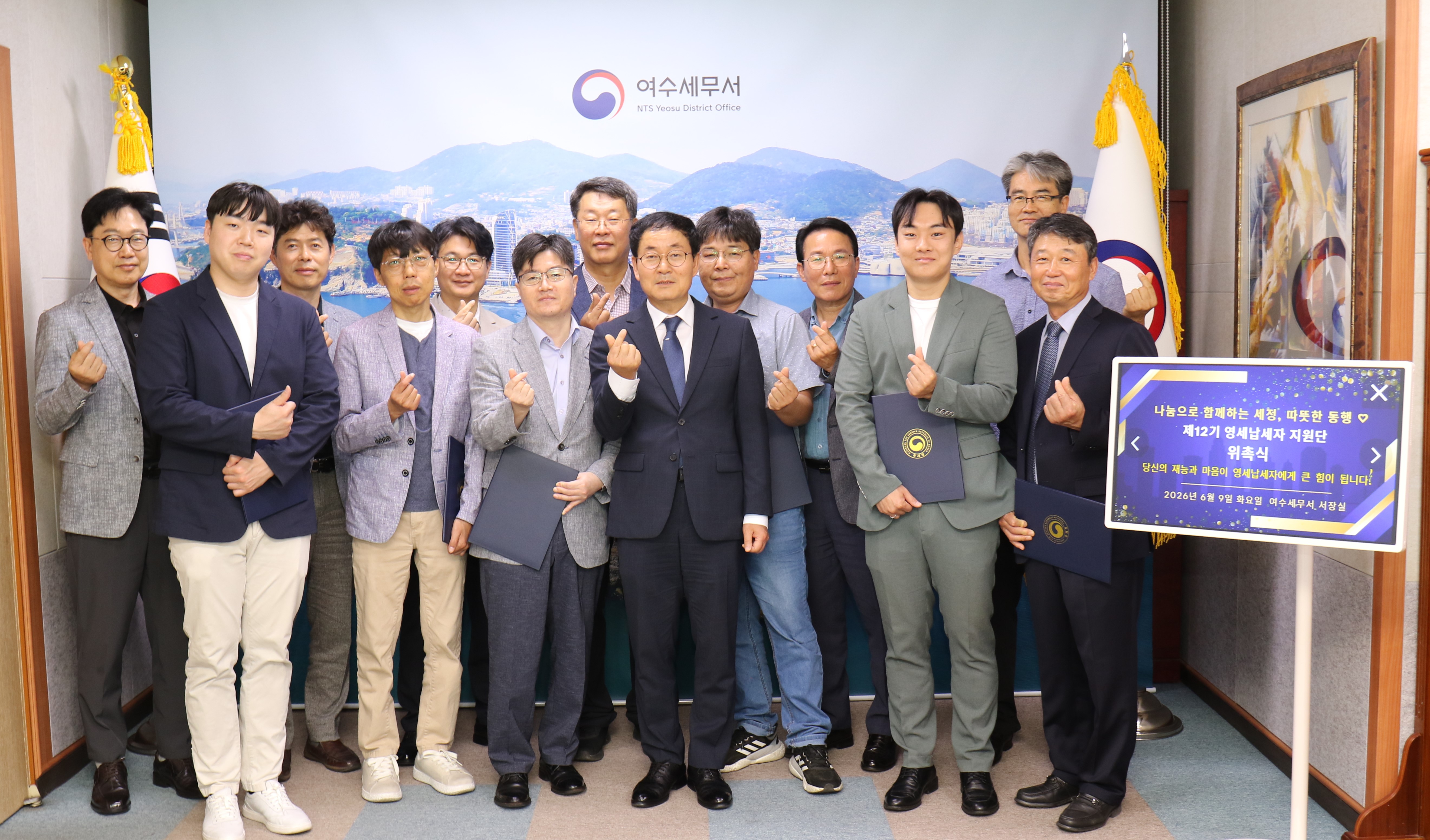영세납세자지원단 위촉장 수여식 이미지 3