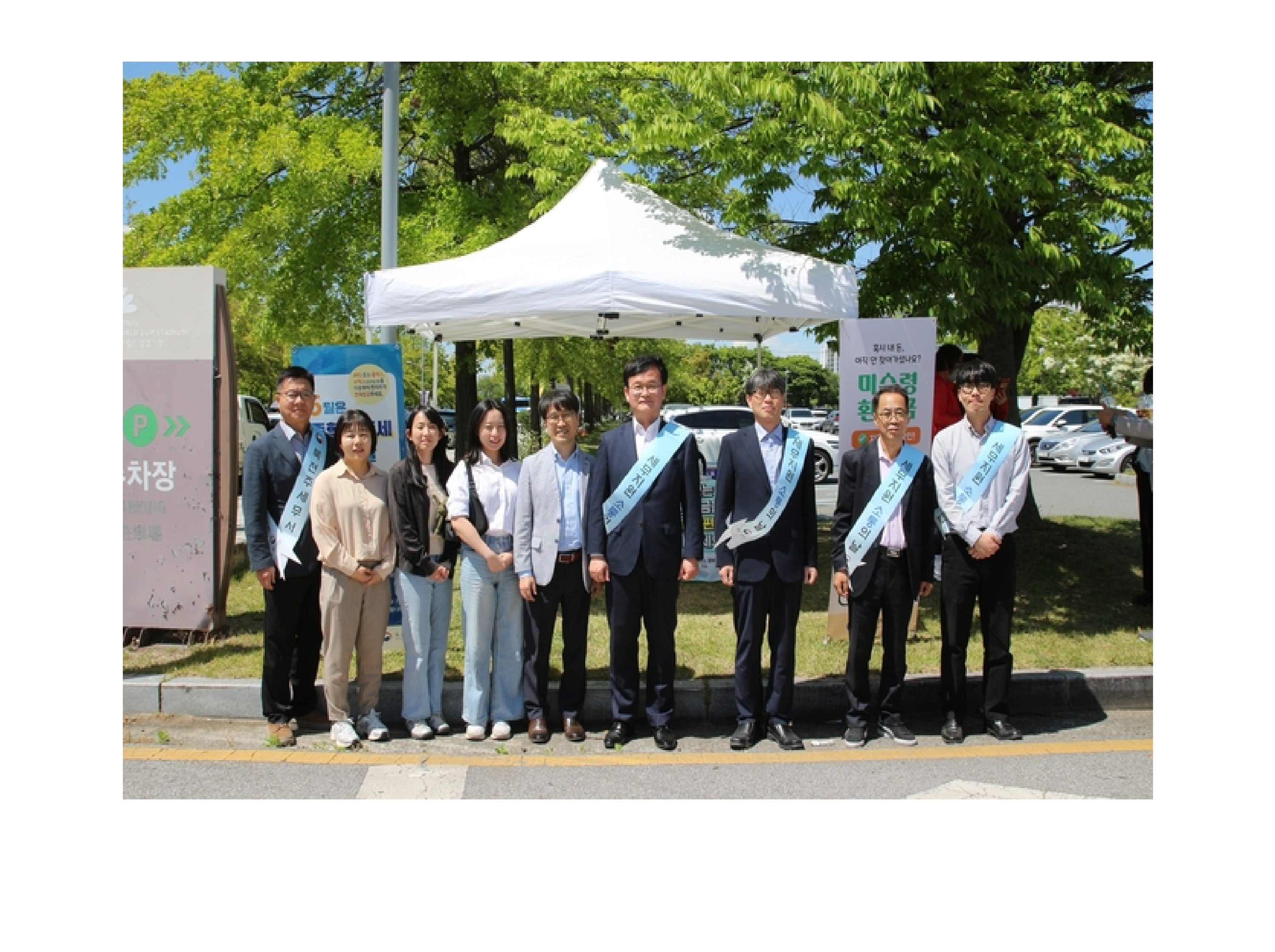 정원산업박람회 세정 홍보 활동