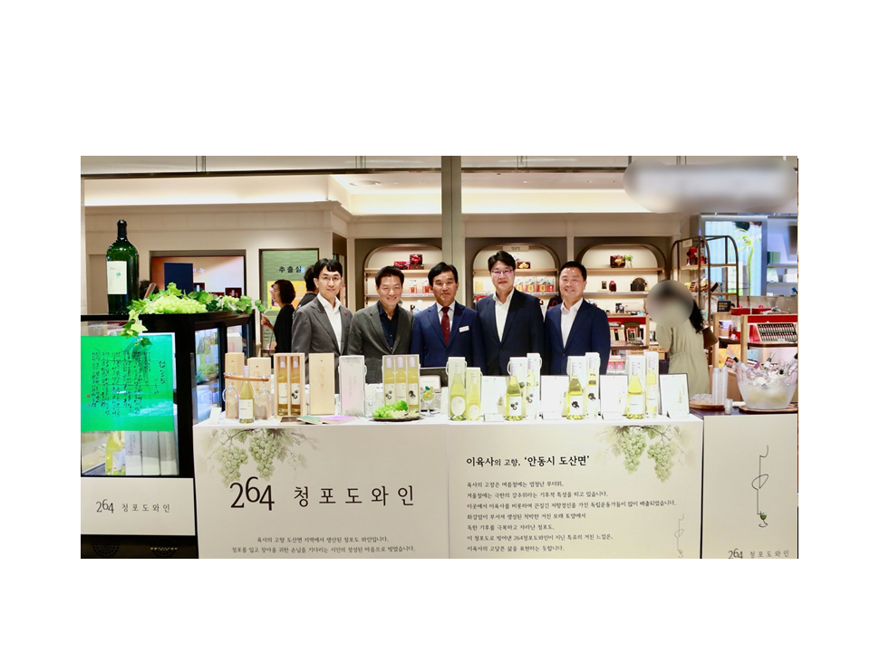 광복의 기쁨 우리술에 담다, 대구국세청 전통주 특별전