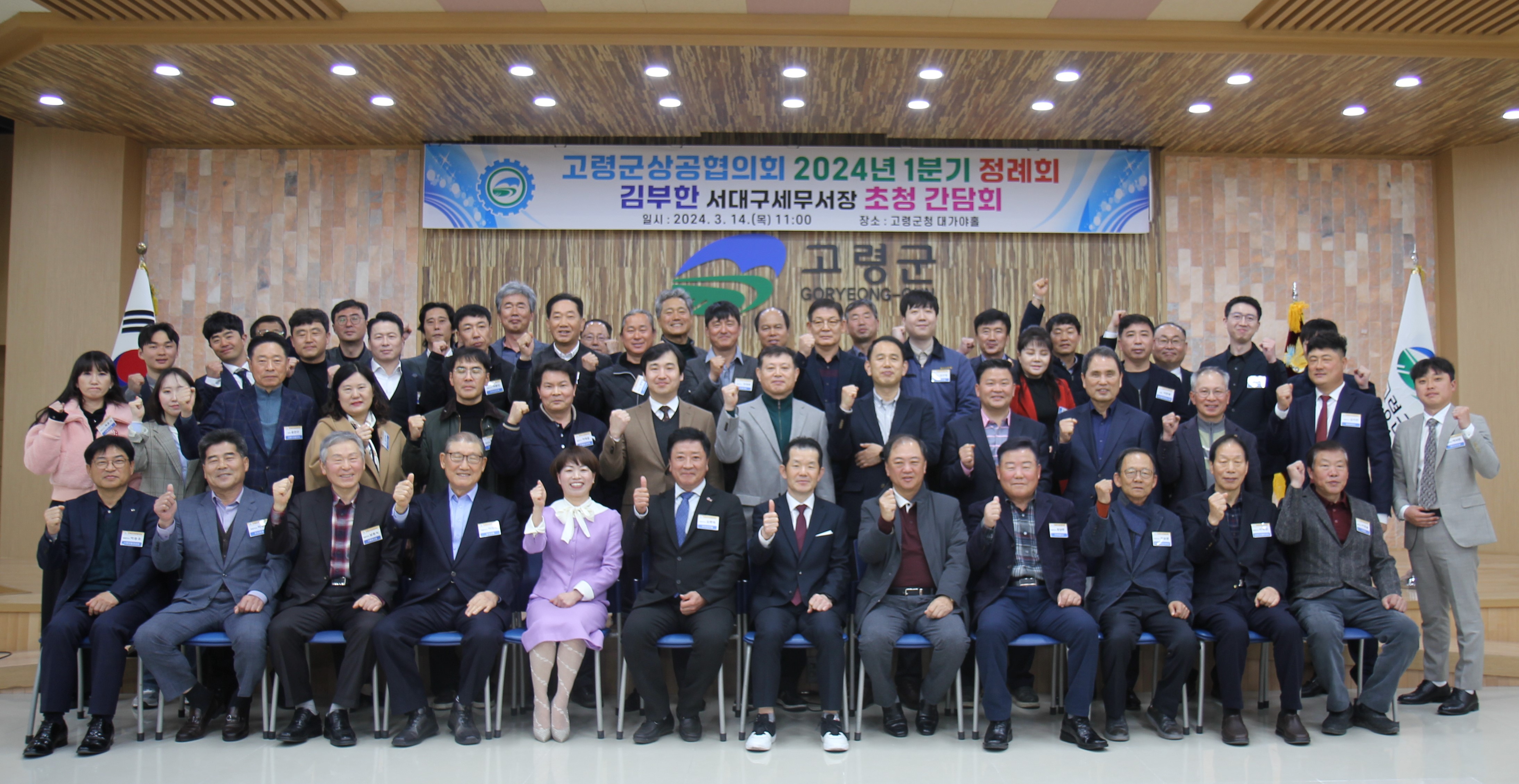 서대구세무서, 고령군 상공협의회 간담회 실시