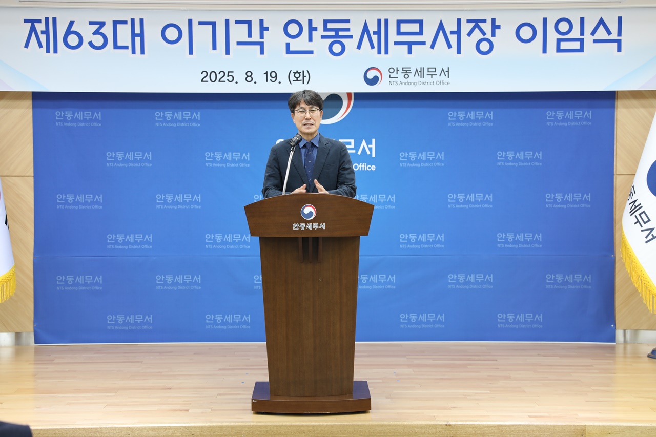 제63대 이기각 안동세무서장 이임식