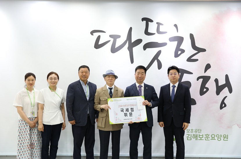이동운 부산지방국세청장, 호국보훈의 달 맞아 ‘김해보훈요양원’ 방문