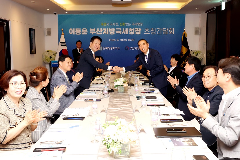 이동운 부산지방국세청장, 김해상의 간담회 참석