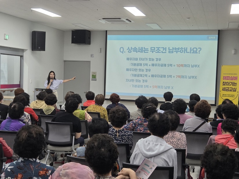 부산지방국세청, 부산시와 협업하여 ｢해피실버 찾아가는 세금교실｣ 개최