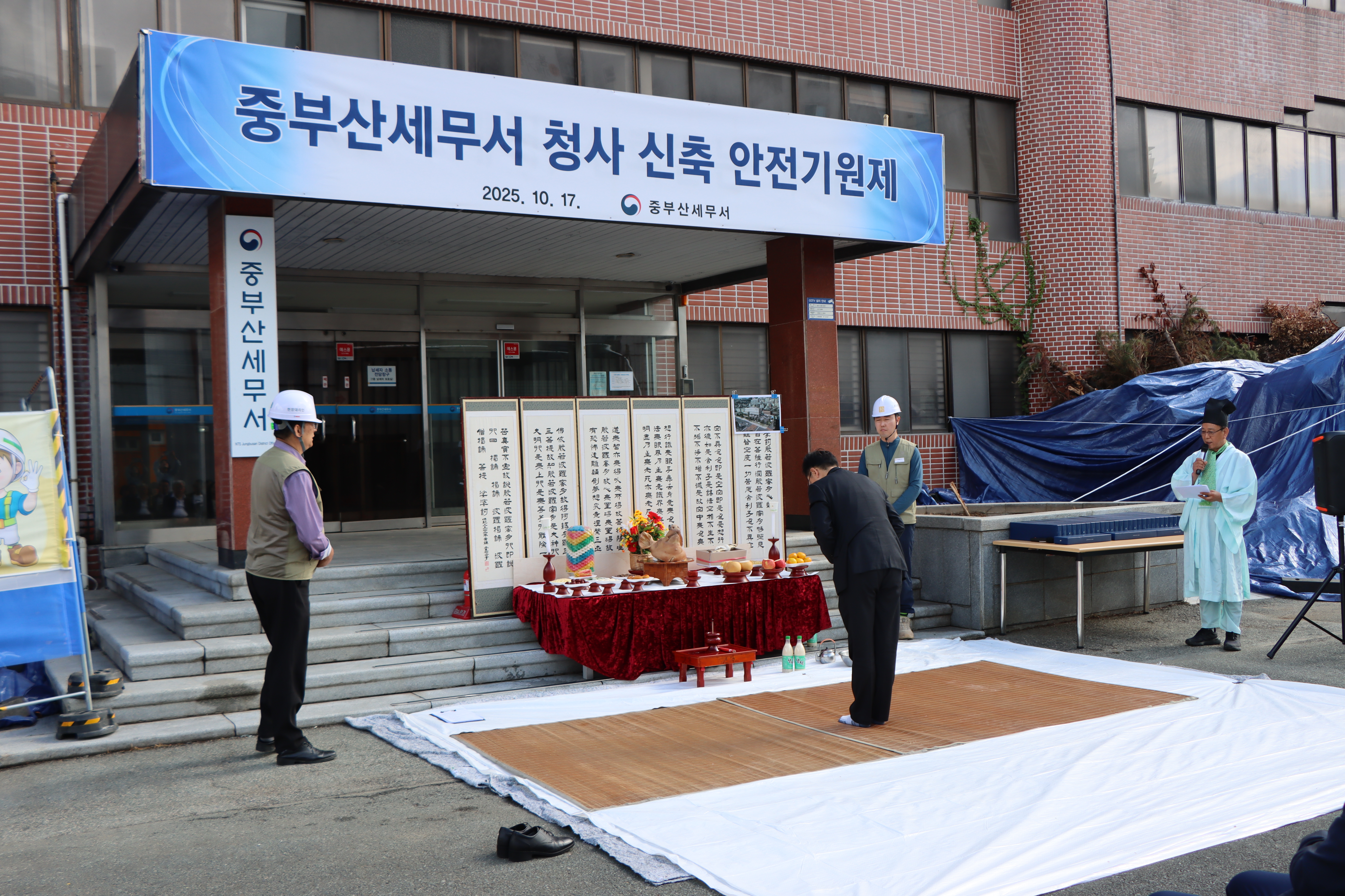 중부산세무서 신축공사 안전기원제 이미지 2