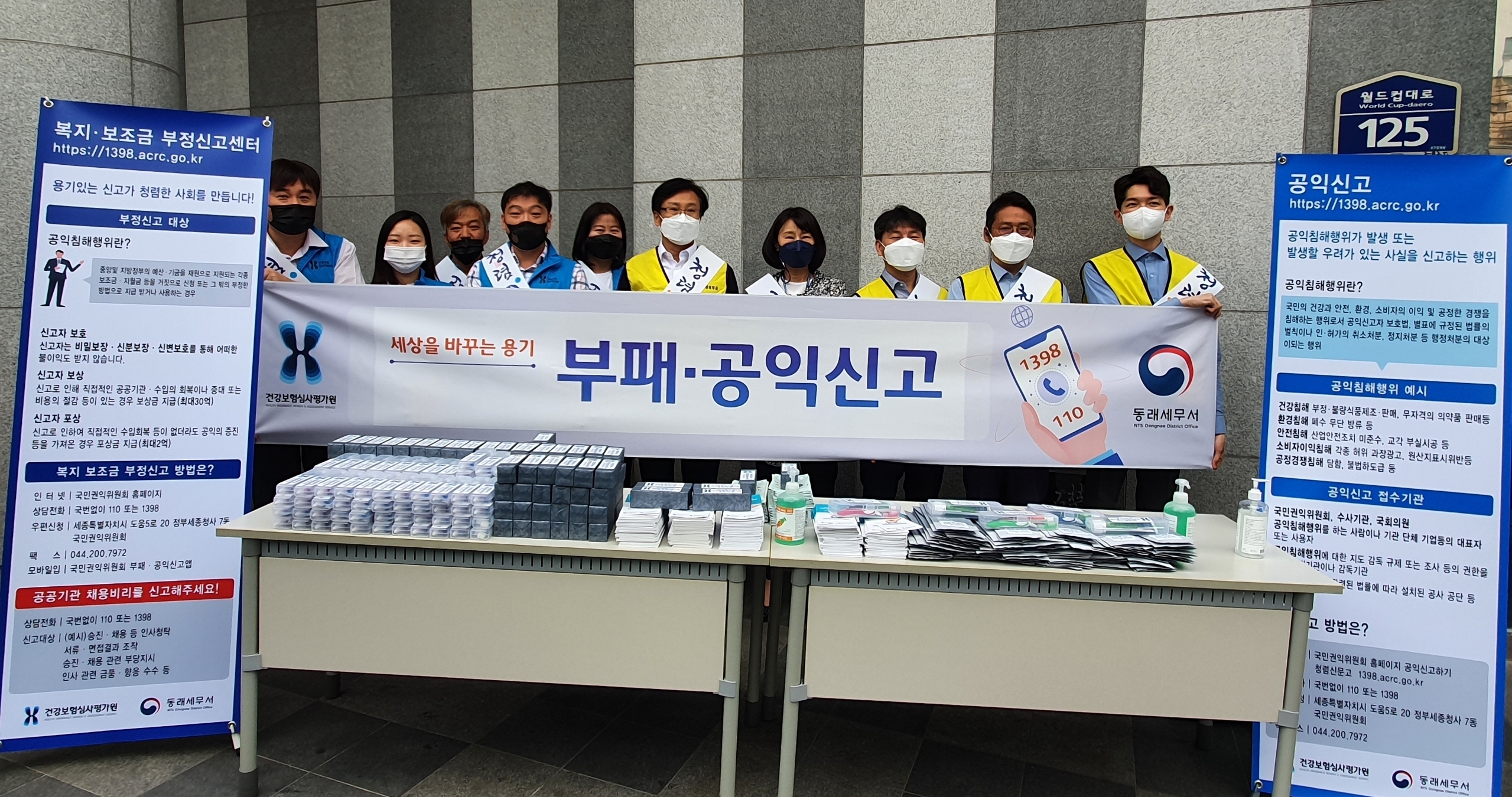 동래세무서, 심평원 부산지원과 함께 청렴캠페인 실시 이미지 1