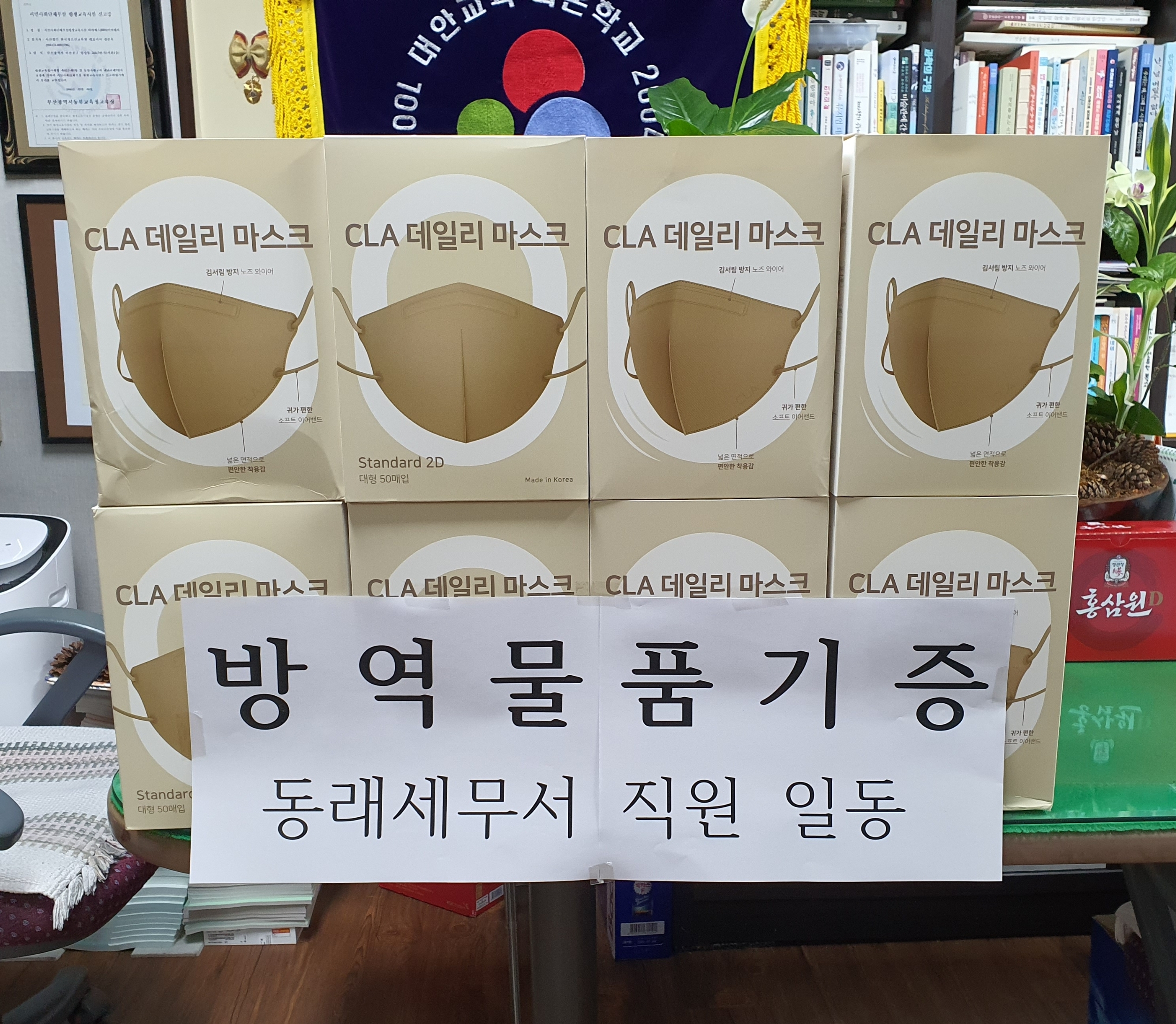 동래세무서, 추석 명절 맞아 사회복지시설에 위문품 전달  이미지 2