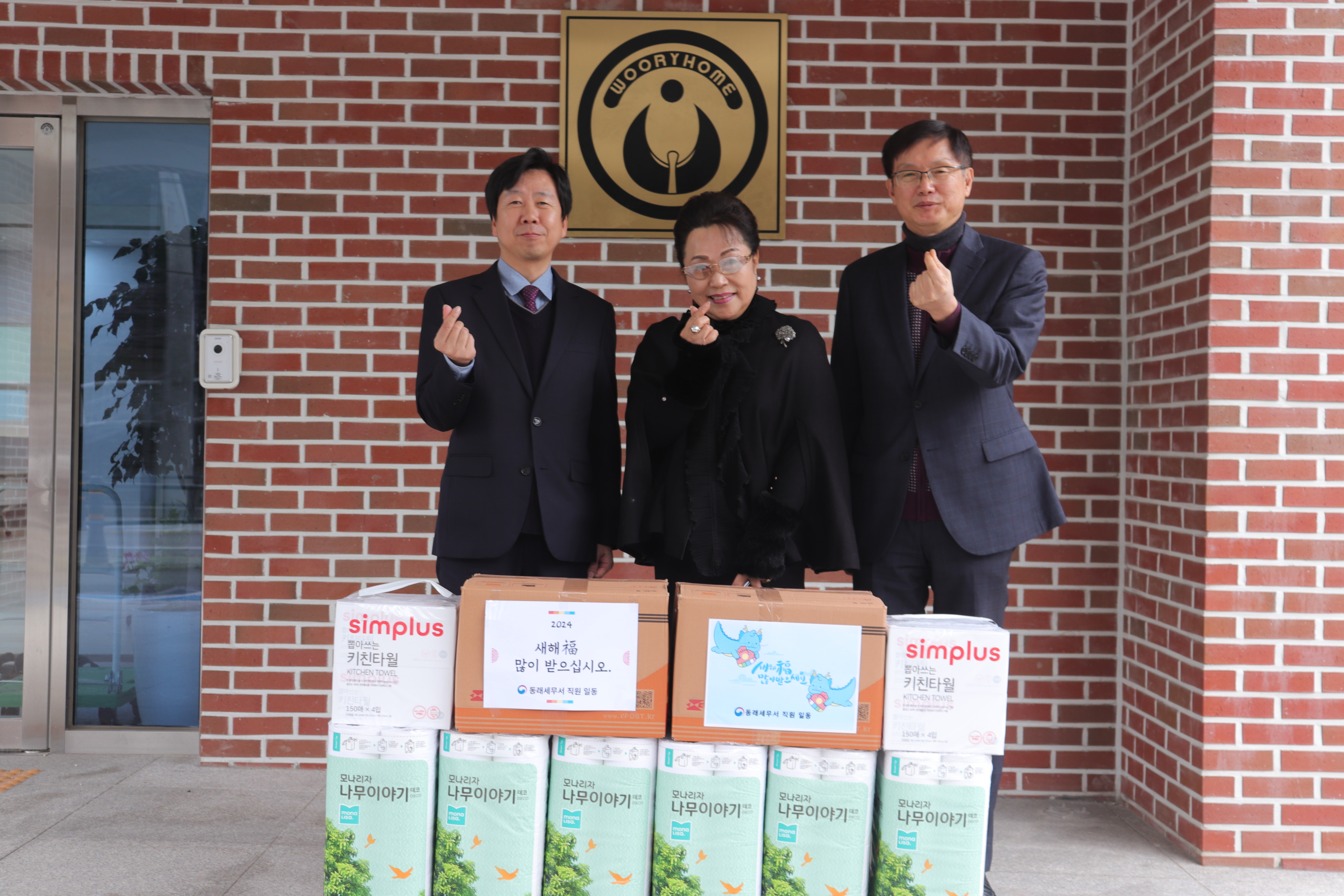 동래세무서, 설명절맞이 이웃사랑 나눔활동 이미지 2