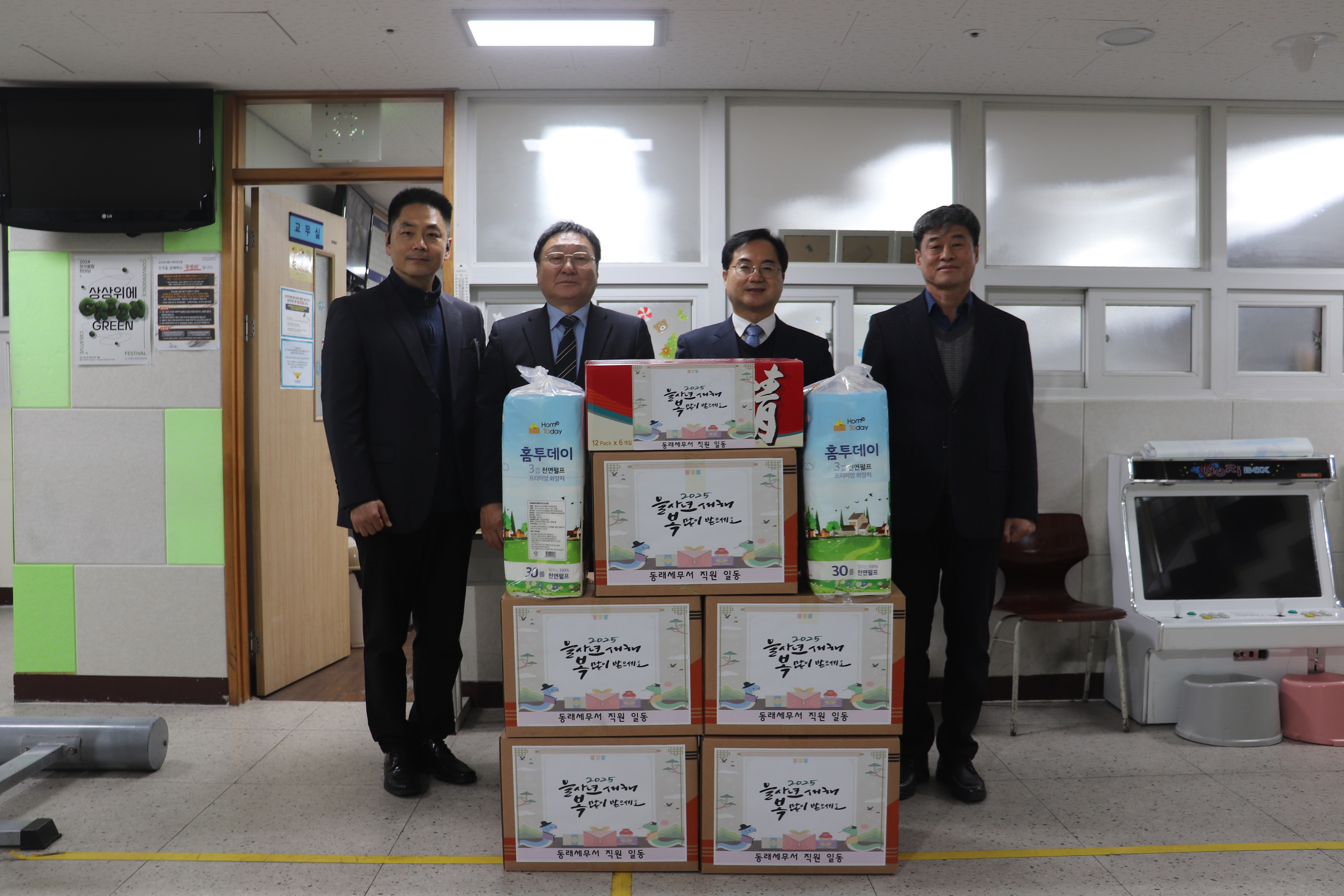 동래세무서, 설명절맞이 이웃사랑 나눔활동 이미지 2