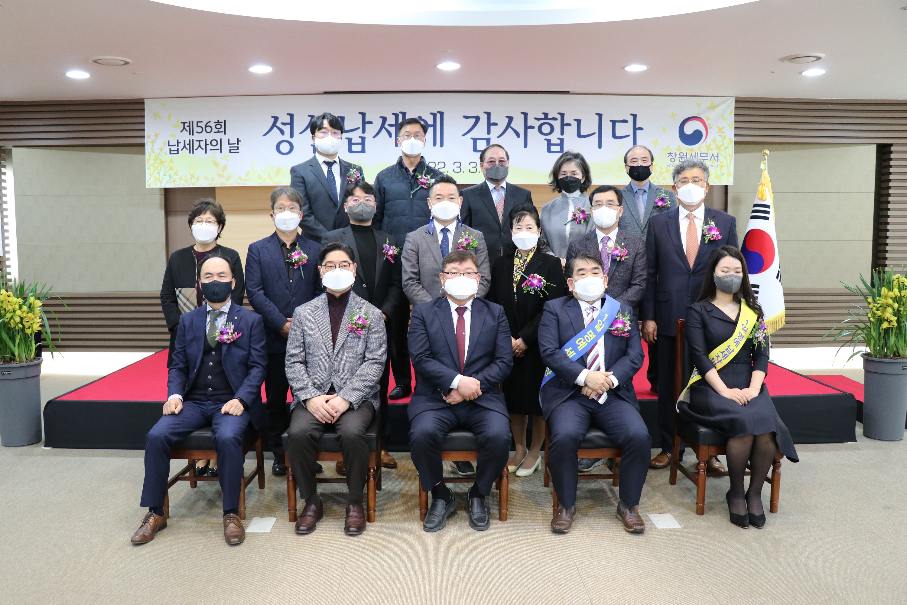 (2022.03.03.)제56회 납세자의 날 기념식 개최 이미지 1