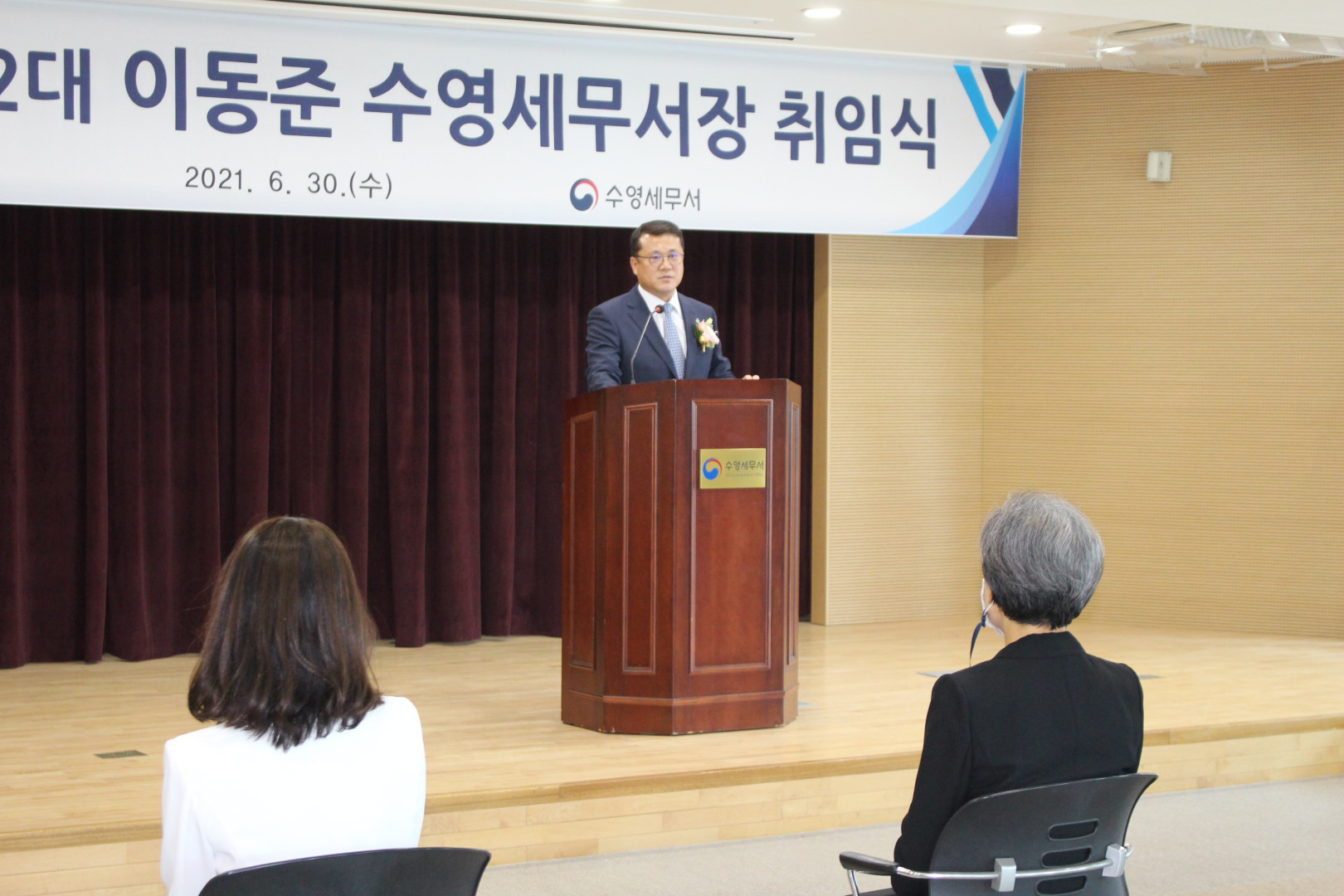 제42대 이동준 수영세무서장 취임식 이미지 1