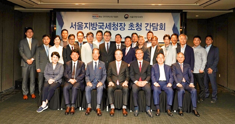 강민수 서울지방국세청장, 메인비즈기업과 간담회 개최