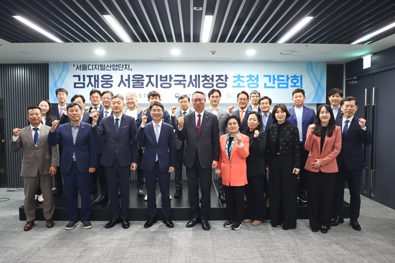 김재웅 서울지방국세청장, 서울디지털산업단지 초청 간담회 참석