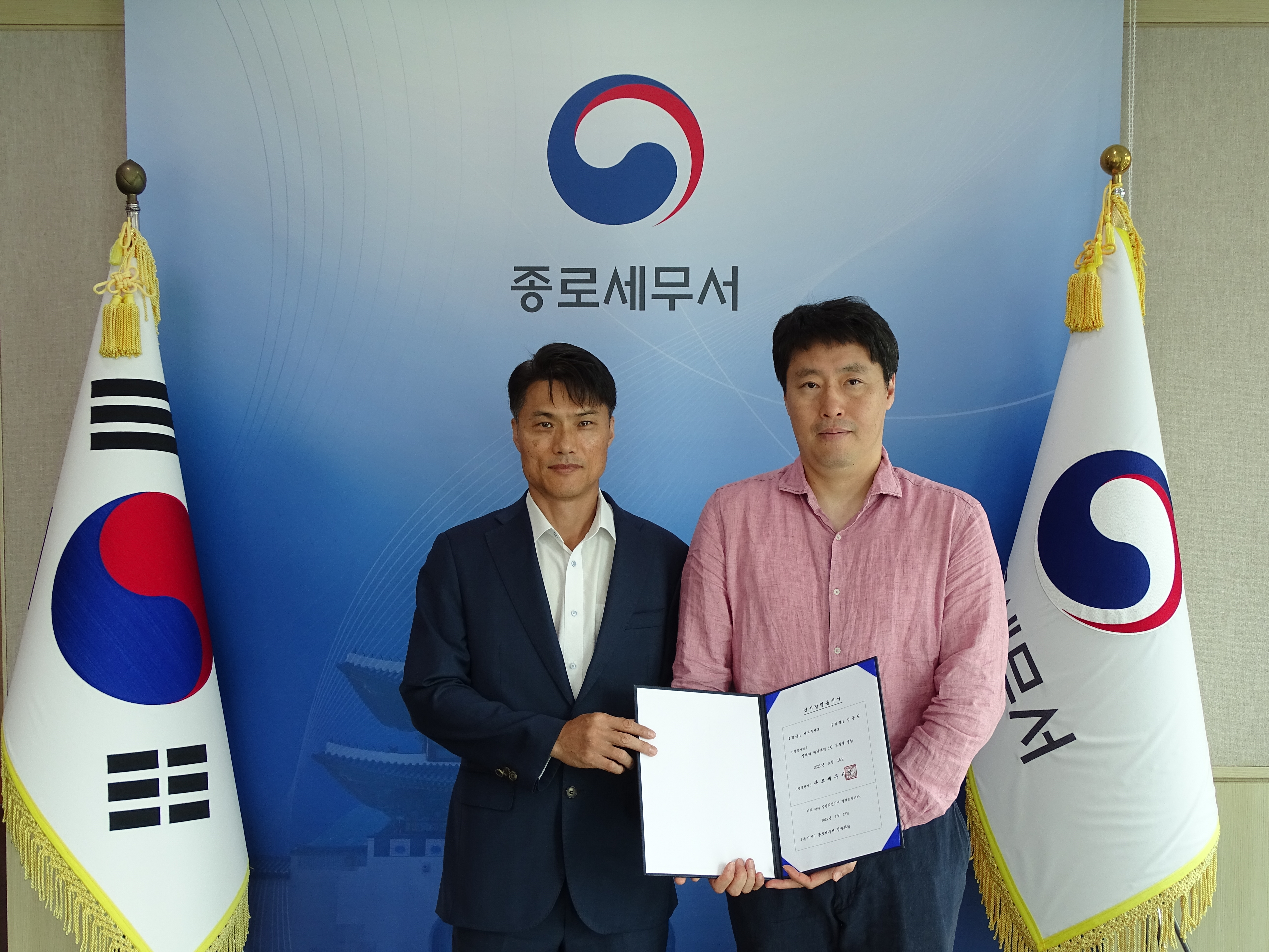 복직직원 인사발령통지서 수여식