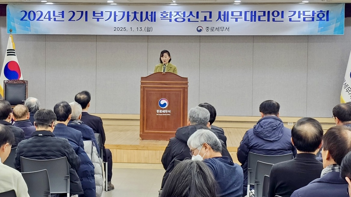 2024년 2기 부가가치세 확정신고 세무대리인 간담회