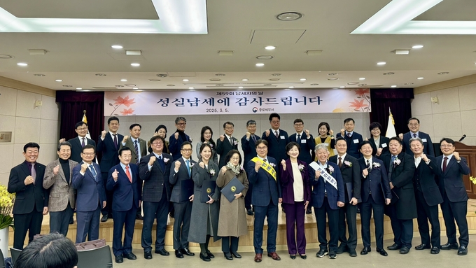 제59회 납세자의 날 기념행사